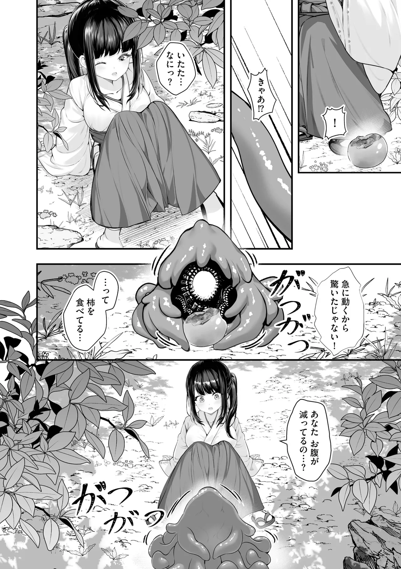 Cyberia Plus Vol. 33 - Page 290