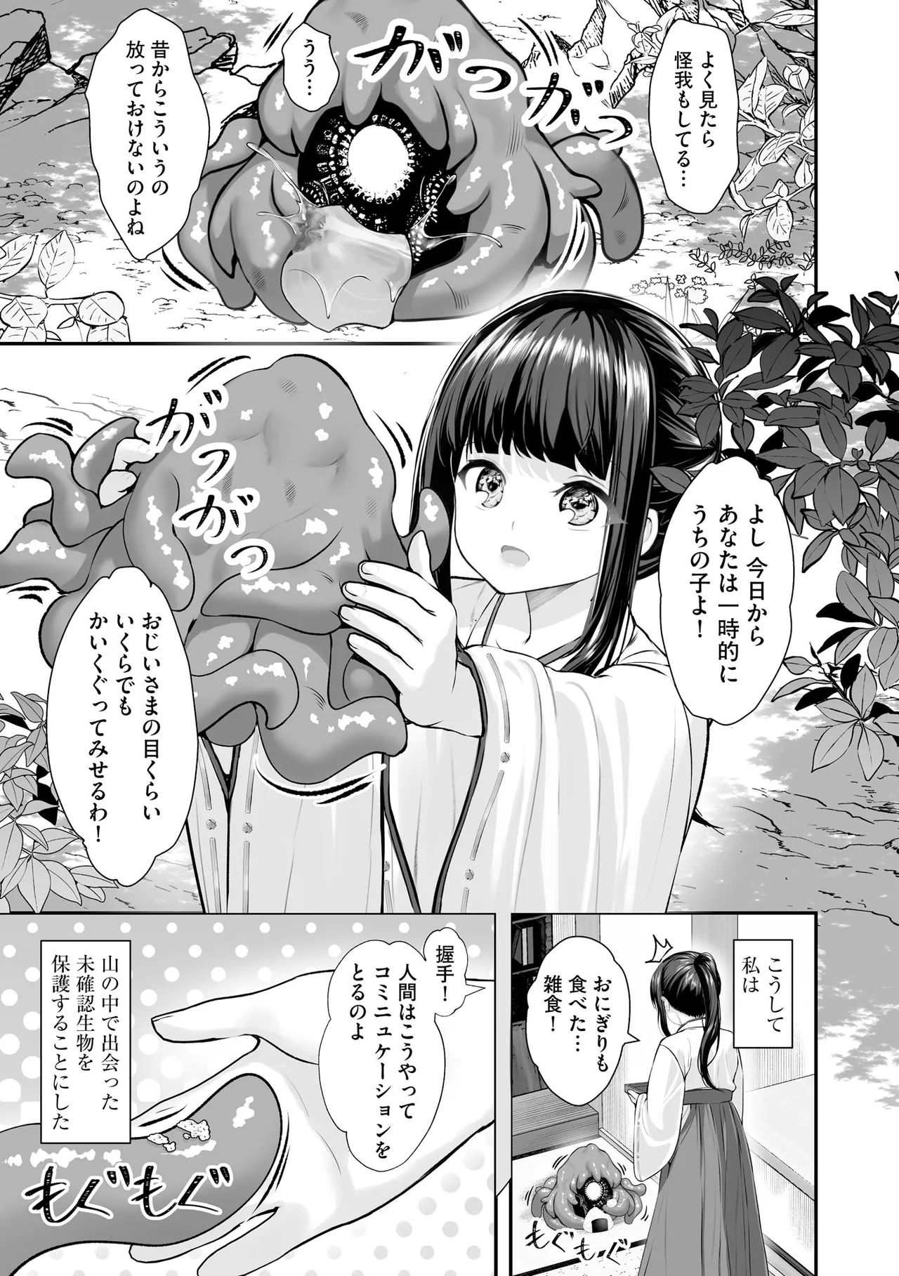 Cyberia Plus Vol. 33 - Page 291