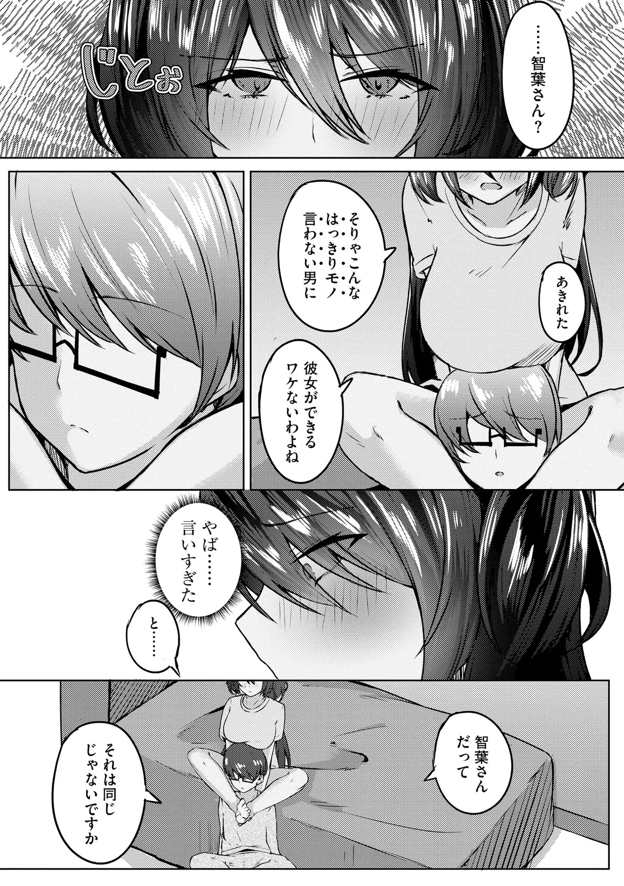 Cyberia Plus Vol. 33 - Page 339