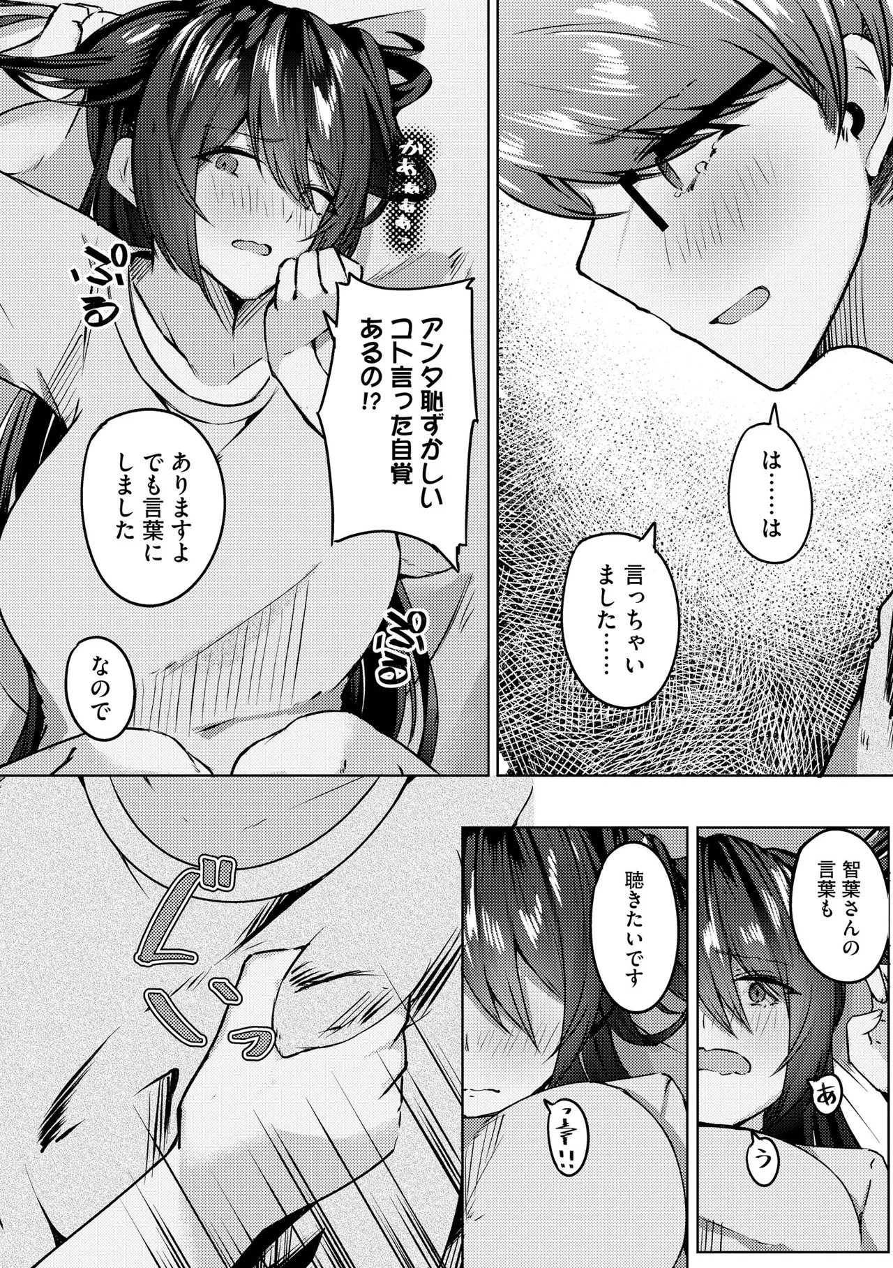 Cyberia Plus Vol. 33 - Page 342