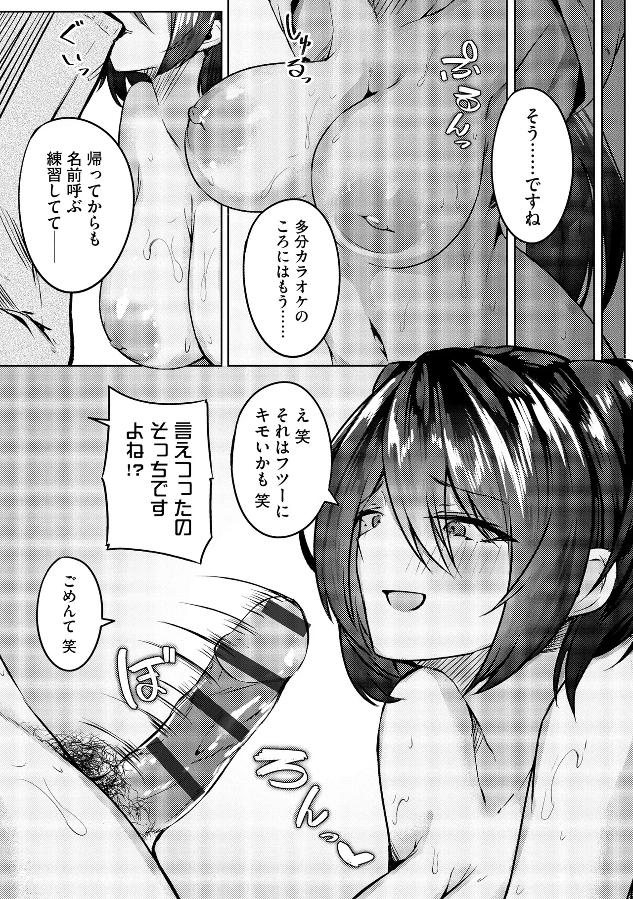 Cyberia Plus Vol. 33 - Page 345