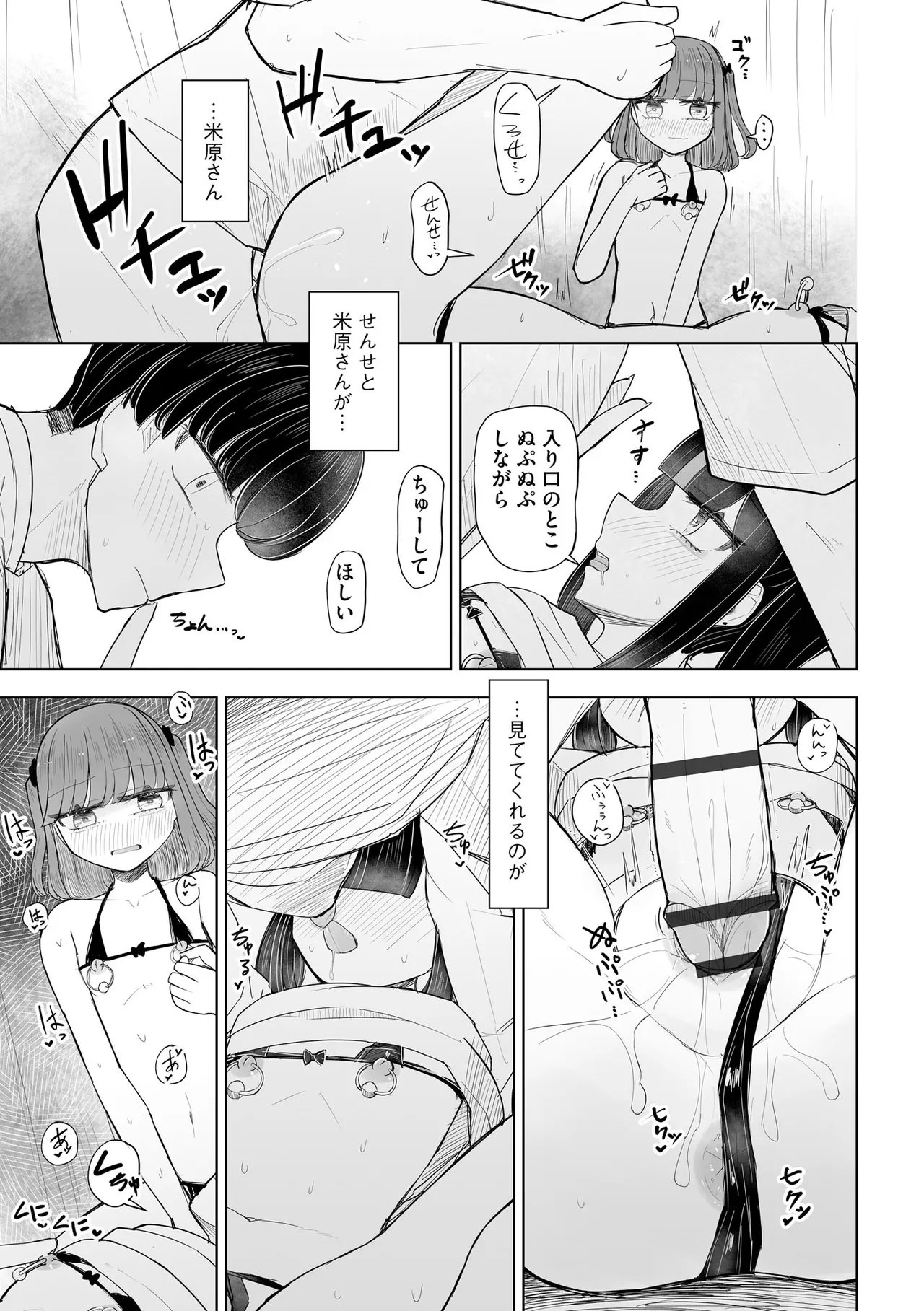 Cyberia Plus Vol. 33 - Page 371