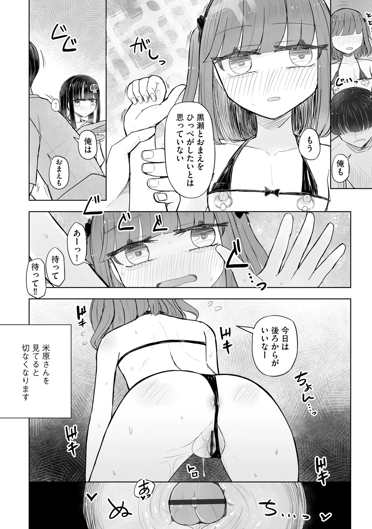 Cyberia Plus Vol. 33 - Page 376