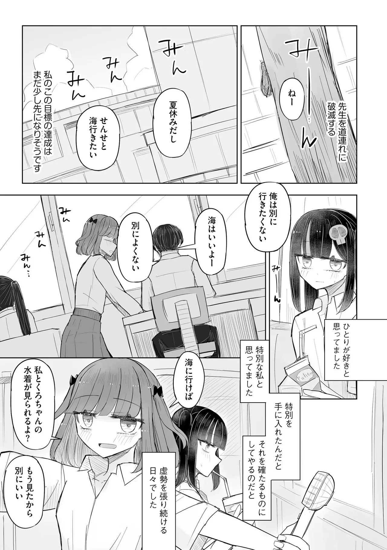 Cyberia Plus Vol. 33 - Page 381