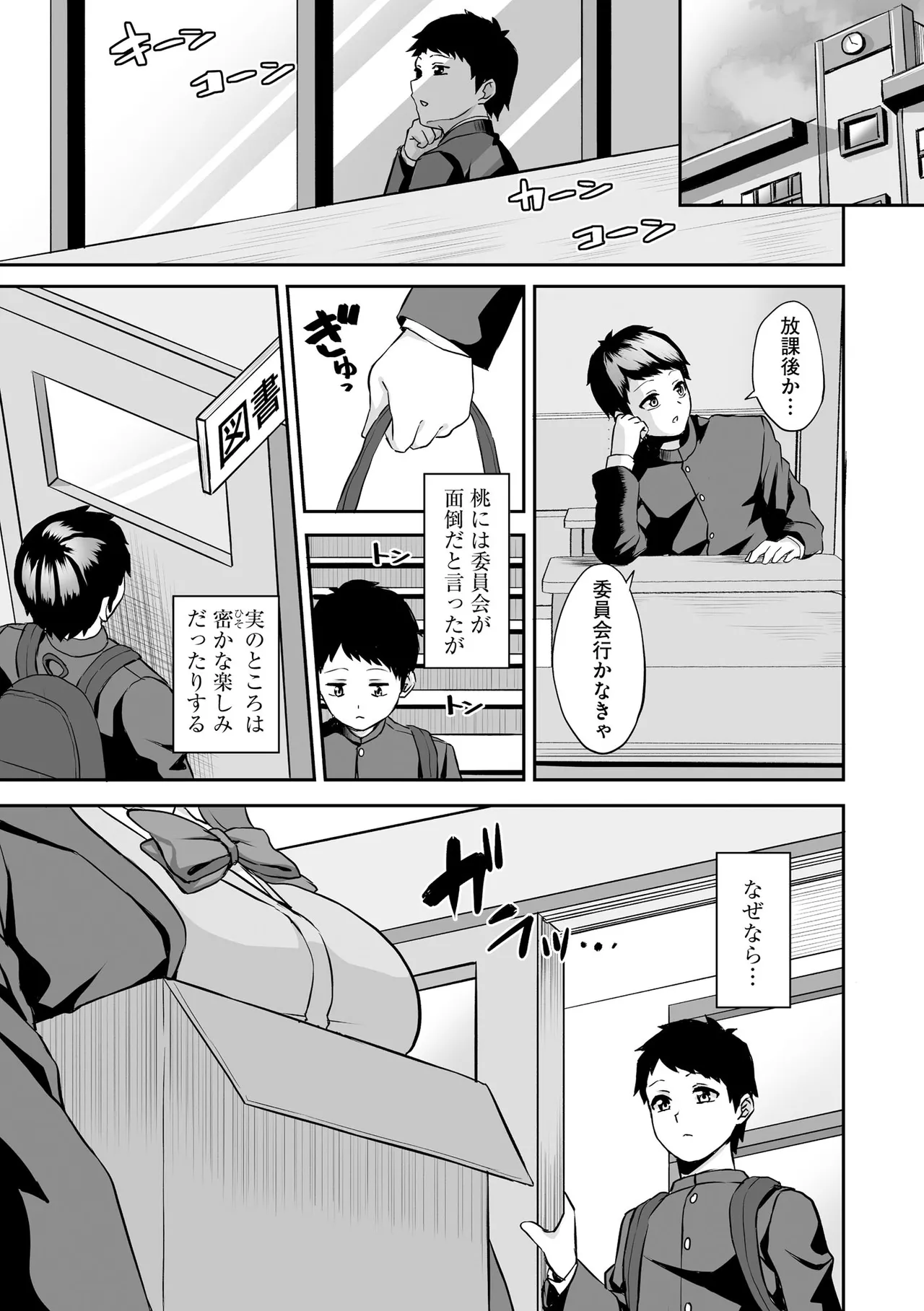 Cyberia Plus Vol. 26 - Page 11
