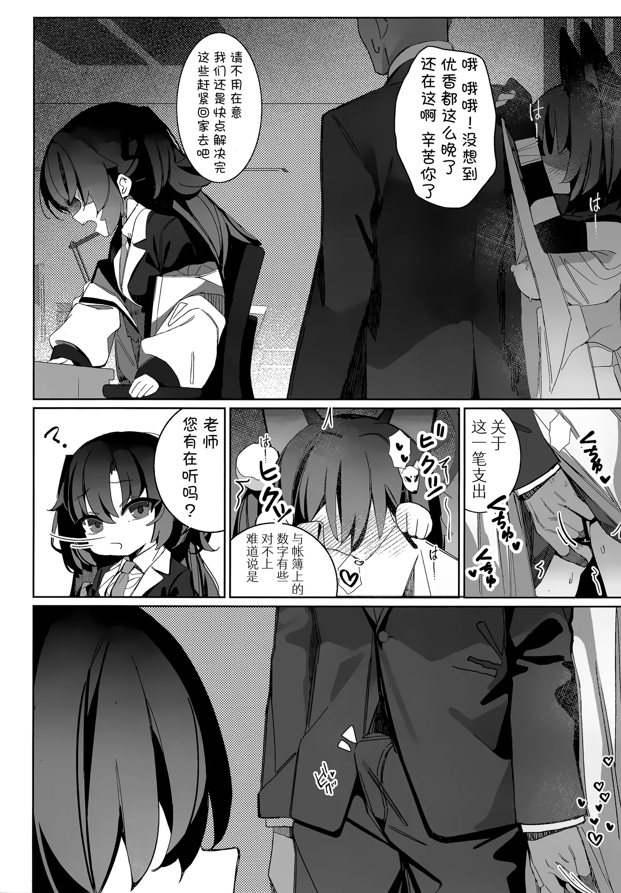 Shokushu! Houji! Ninpouchou!! - Page 13