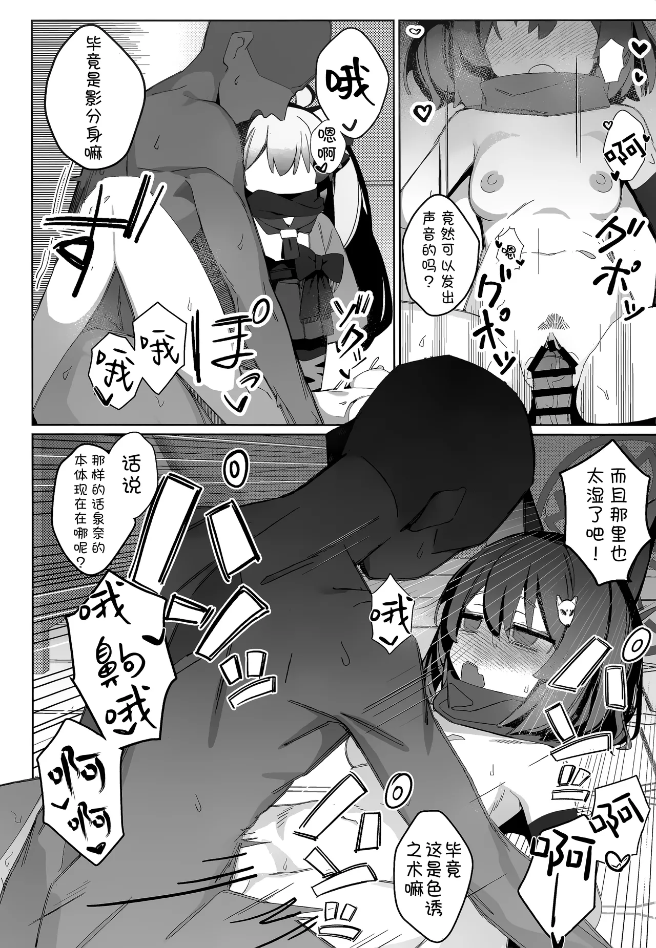 Shokushu! Houji! Ninpouchou!! - Page 17