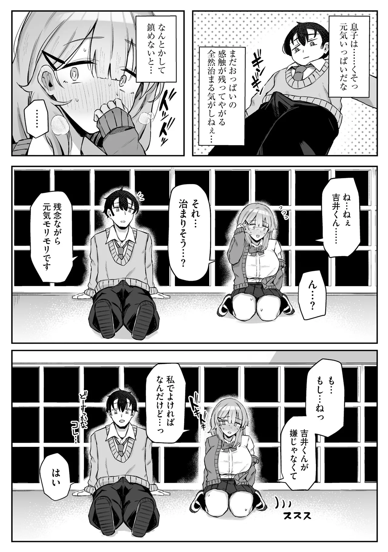 Cyberia Plus Vol. 27 - Page 122