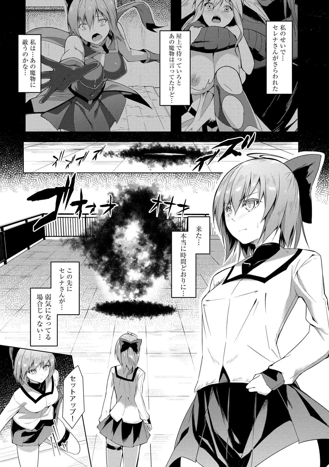 Cyberia Plus Vol. 27 - Page 141