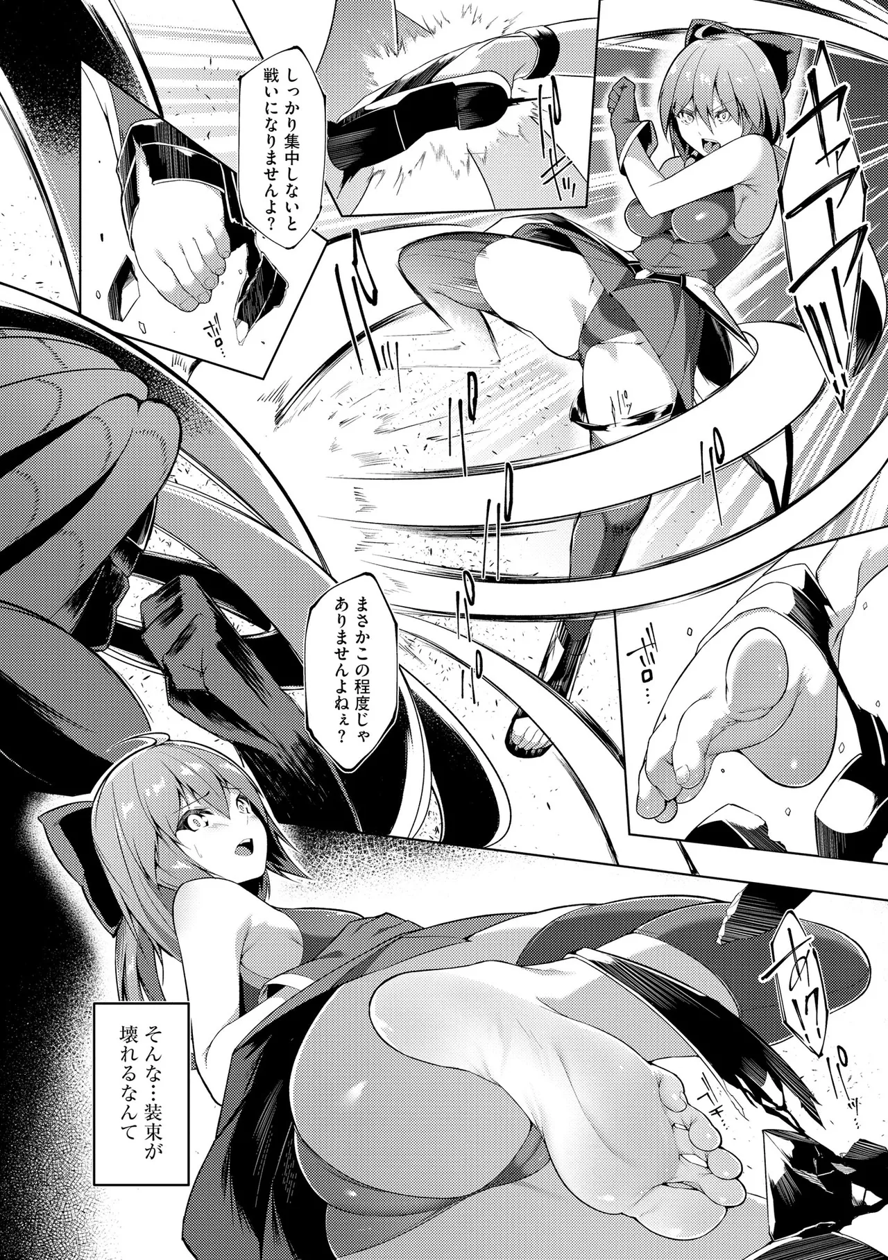 Cyberia Plus Vol. 27 - Page 146