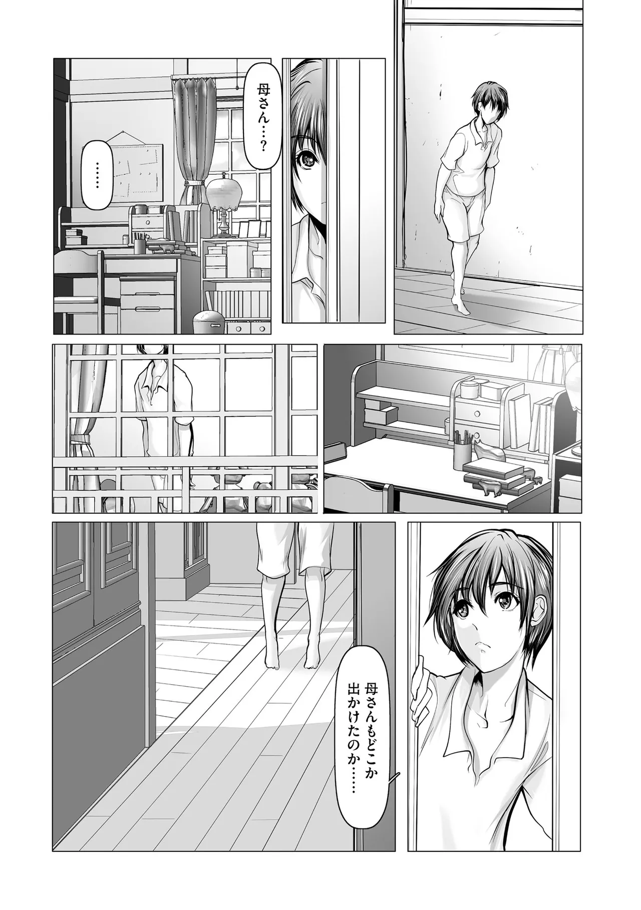 Cyberia Plus Vol. 27 - Page 208