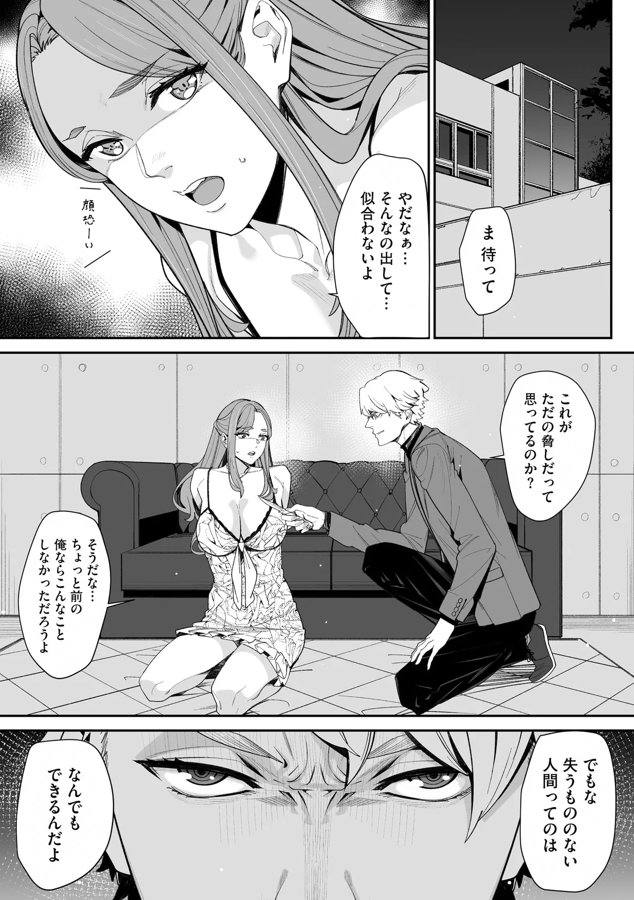 Cyberia Plus Vol. 27 - Page 221