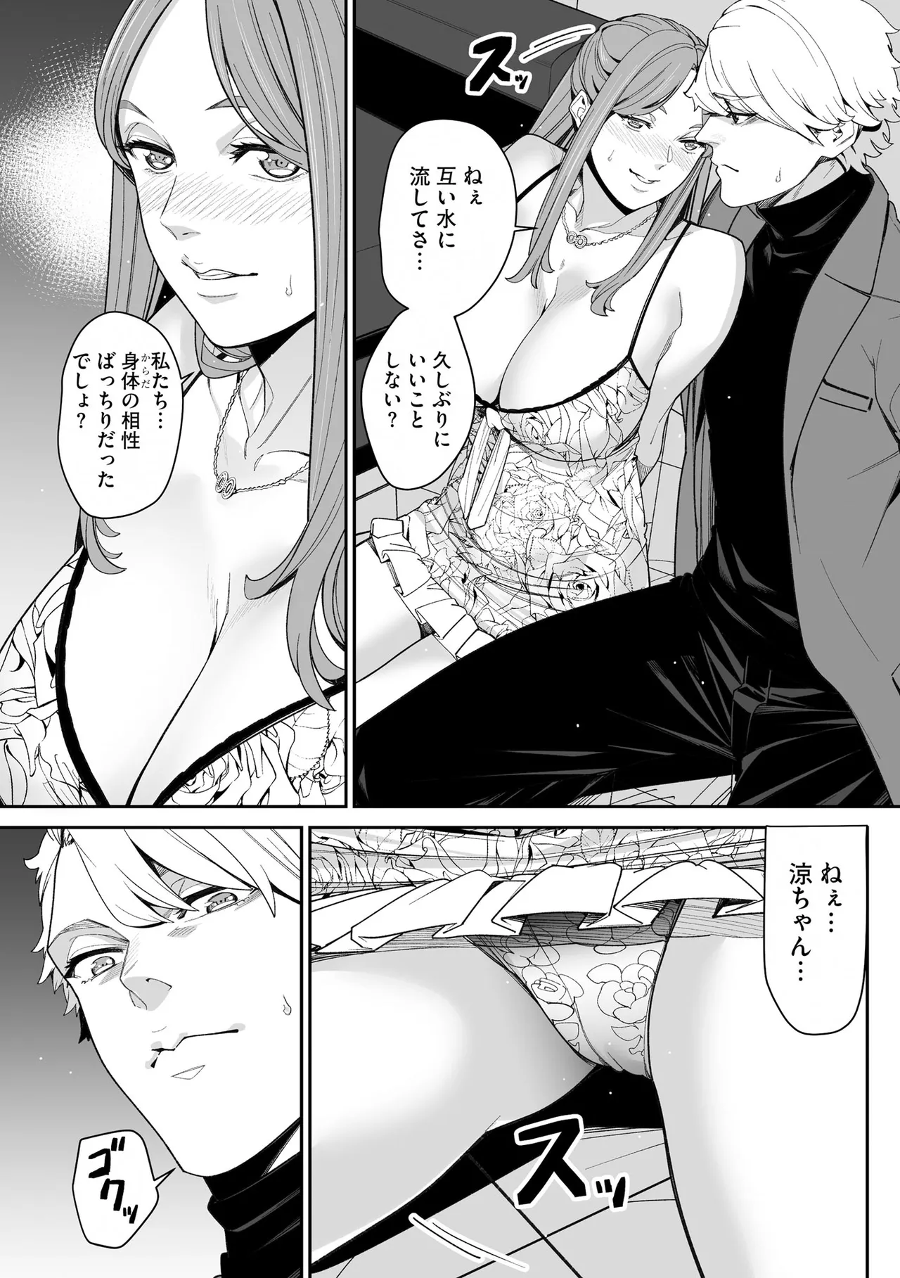 Cyberia Plus Vol. 27 - Page 229
