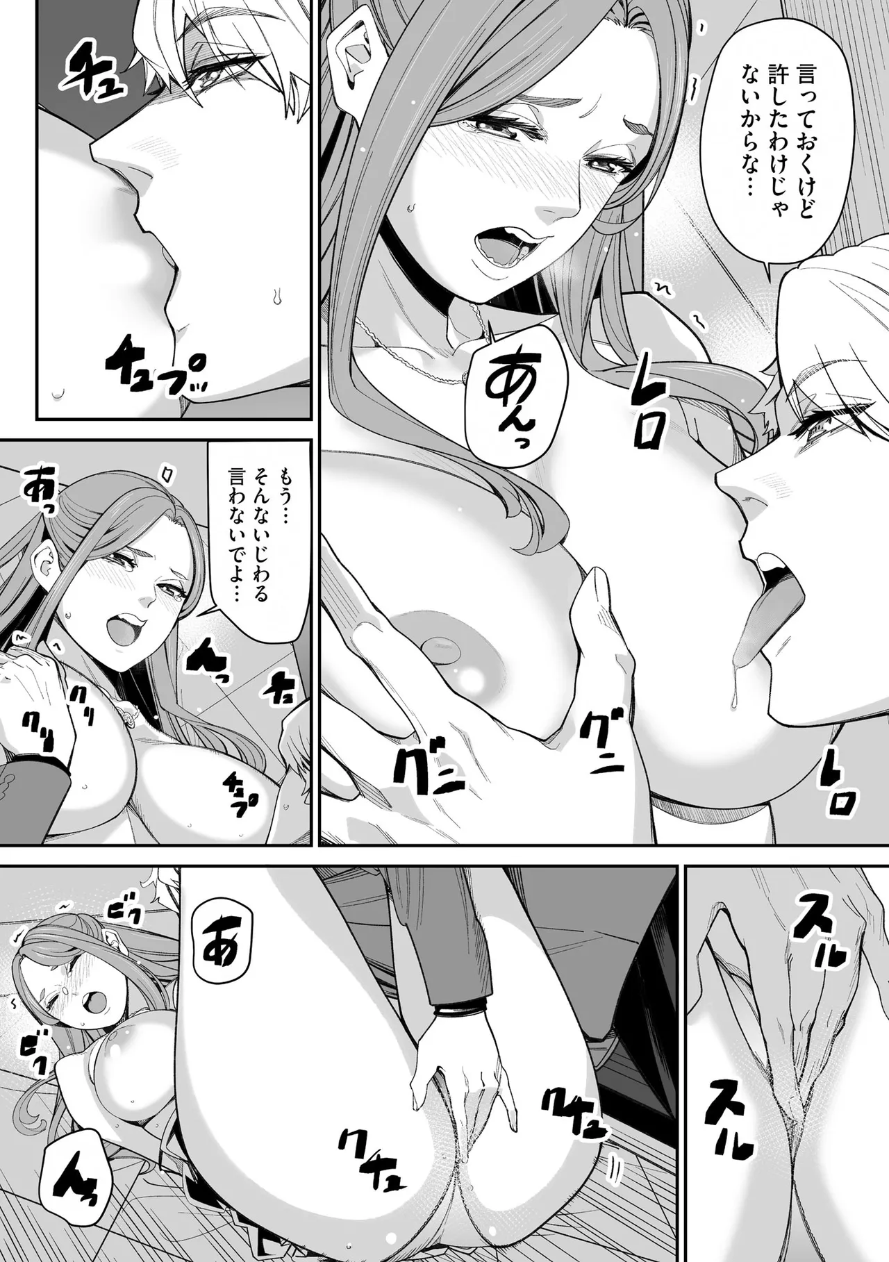 Cyberia Plus Vol. 27 - Page 232
