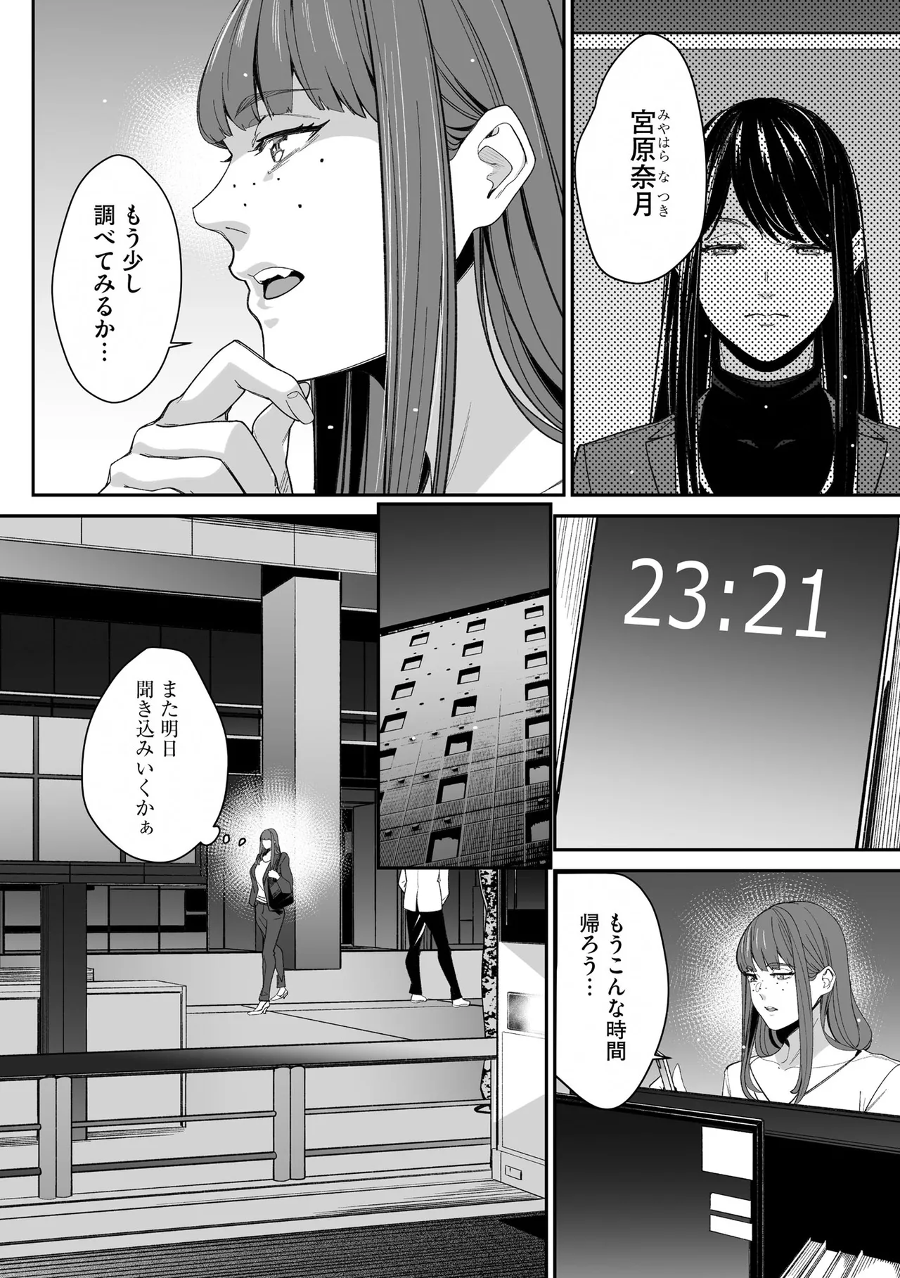 Cyberia Plus Vol. 27 - Page 242