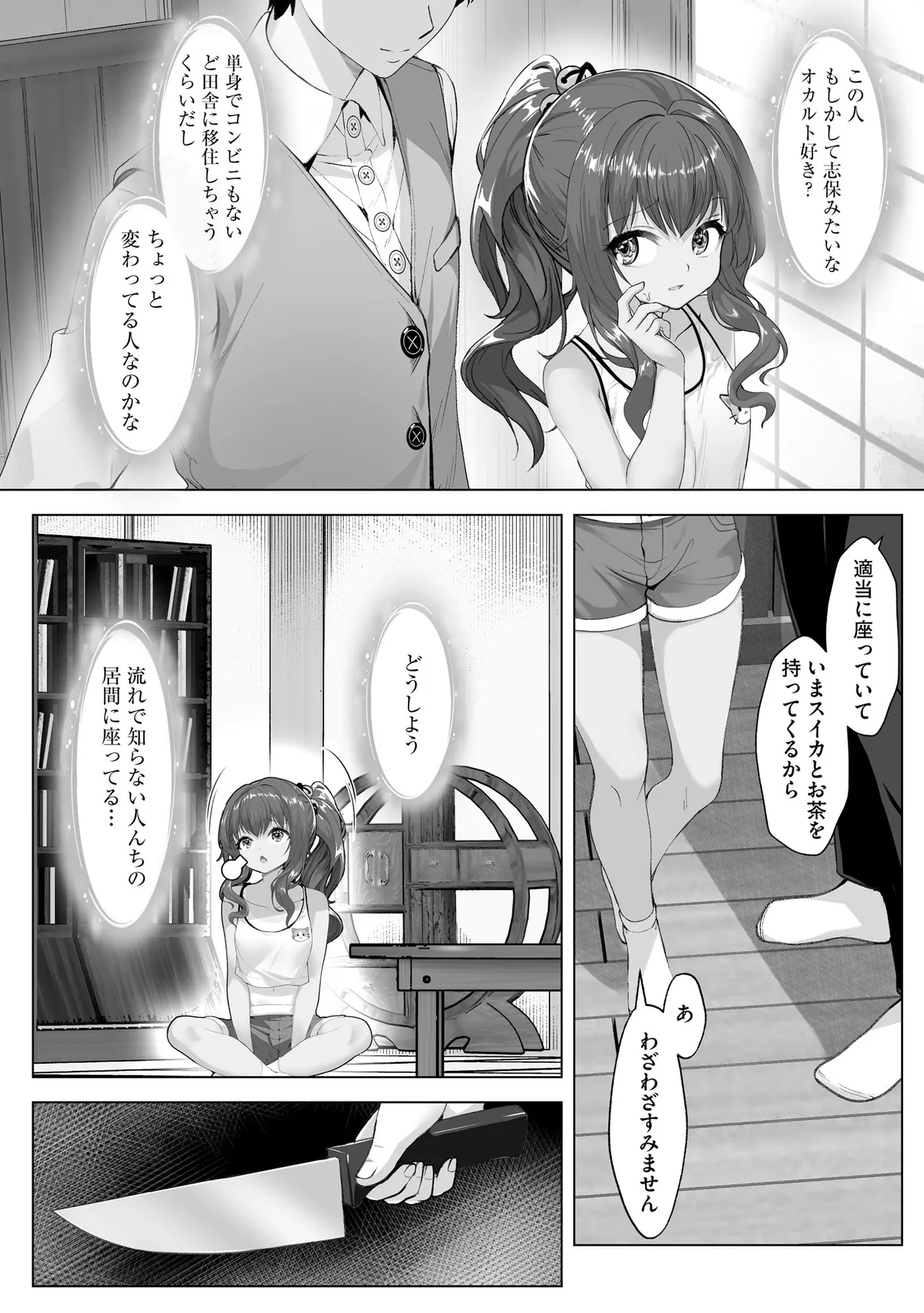 Cyberia Plus Vol. 27 - Page 274