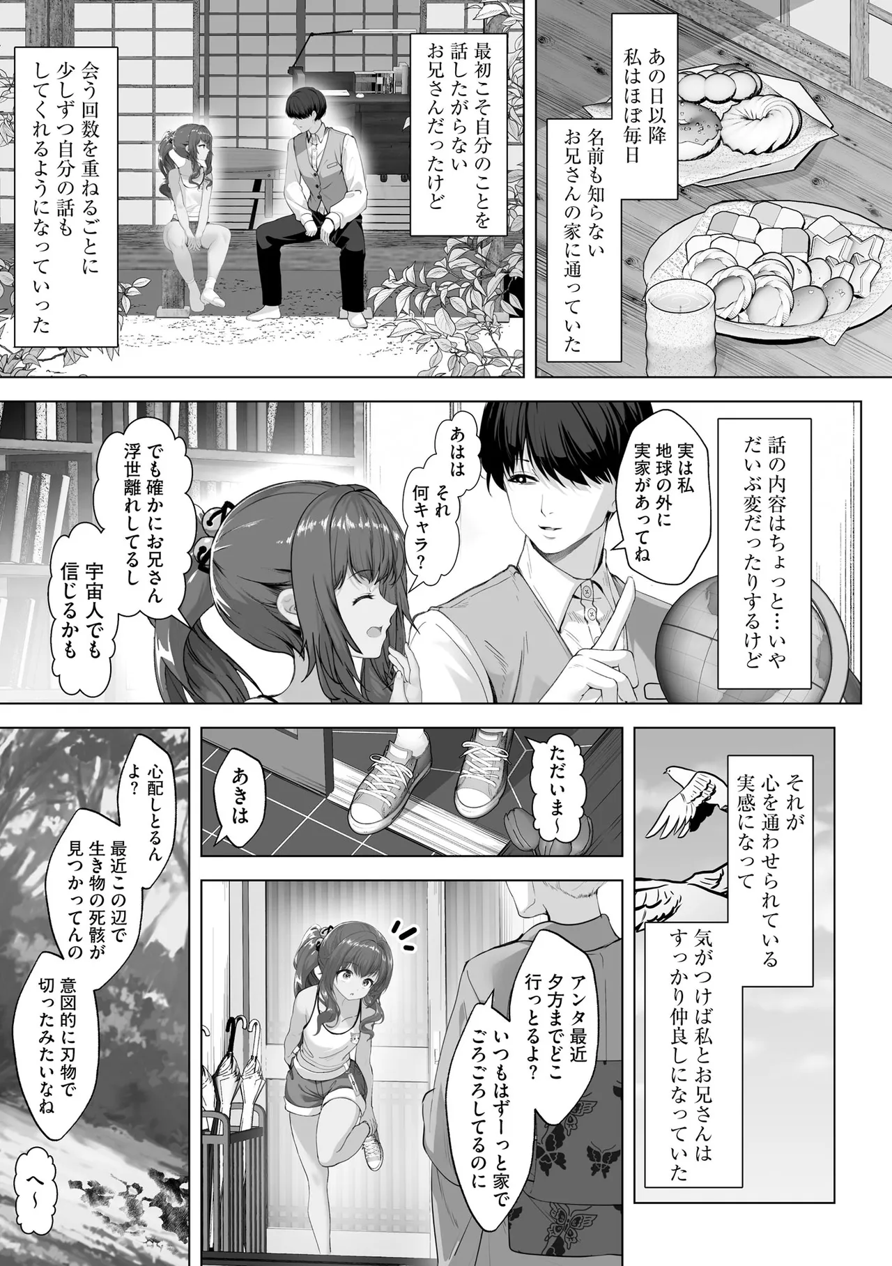 Cyberia Plus Vol. 27 - Page 277