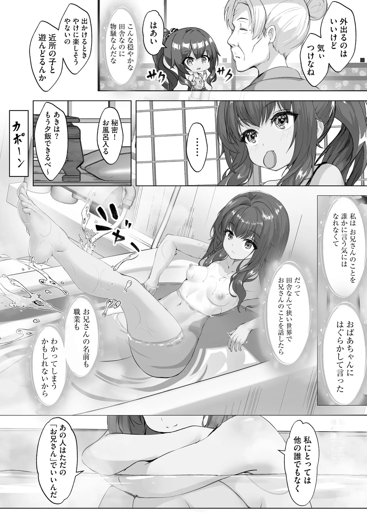 Cyberia Plus Vol. 27 - Page 278