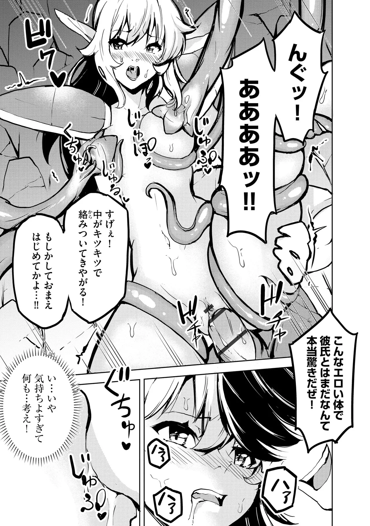 Cyberia Plus Vol. 28 - Page 291