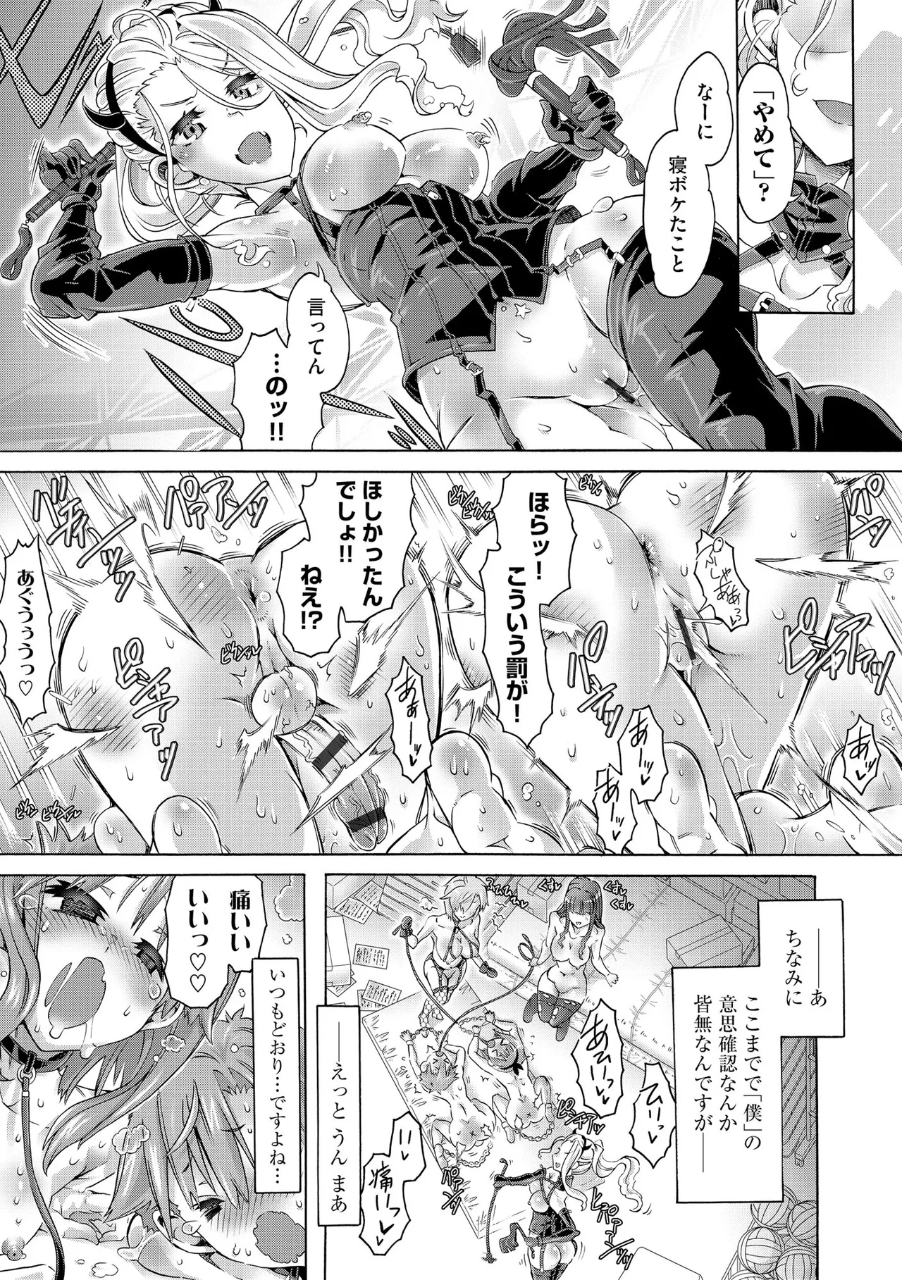 Cyberia Plus Vol. 28 - Page 307
