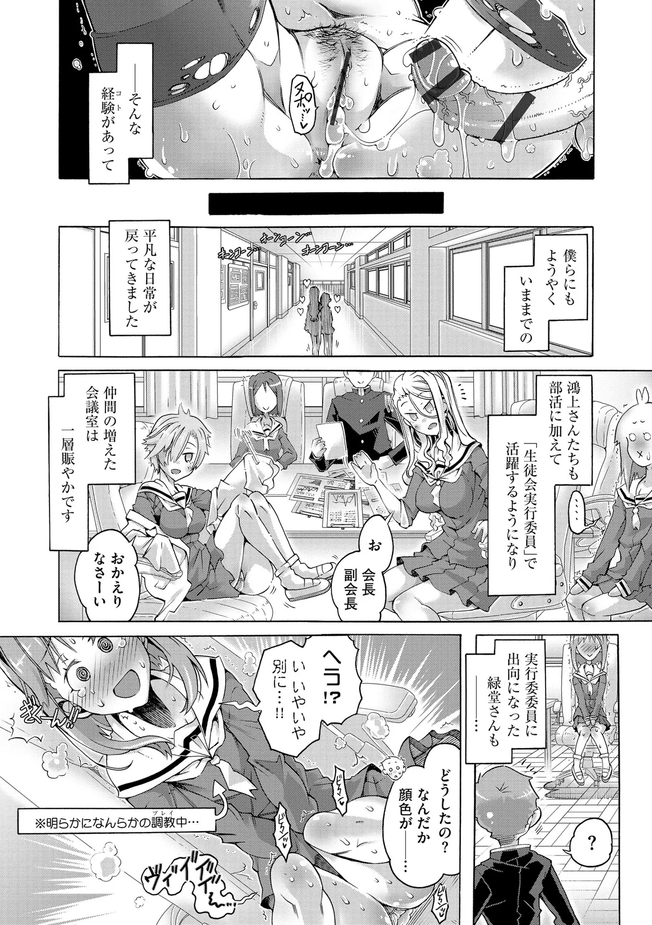 Cyberia Plus Vol. 28 - Page 321