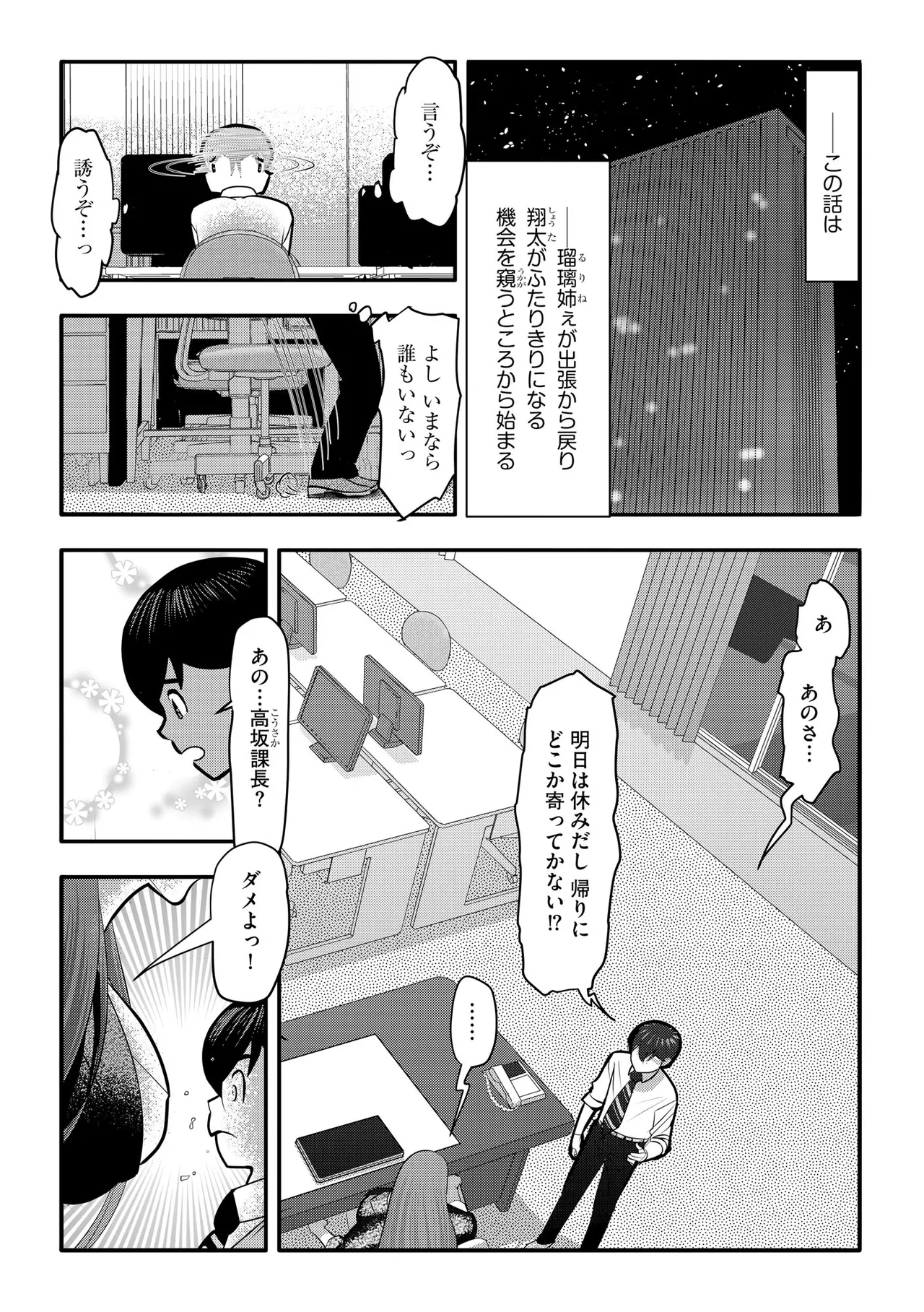 Cyberia Plus Vol. 28 - Page 327