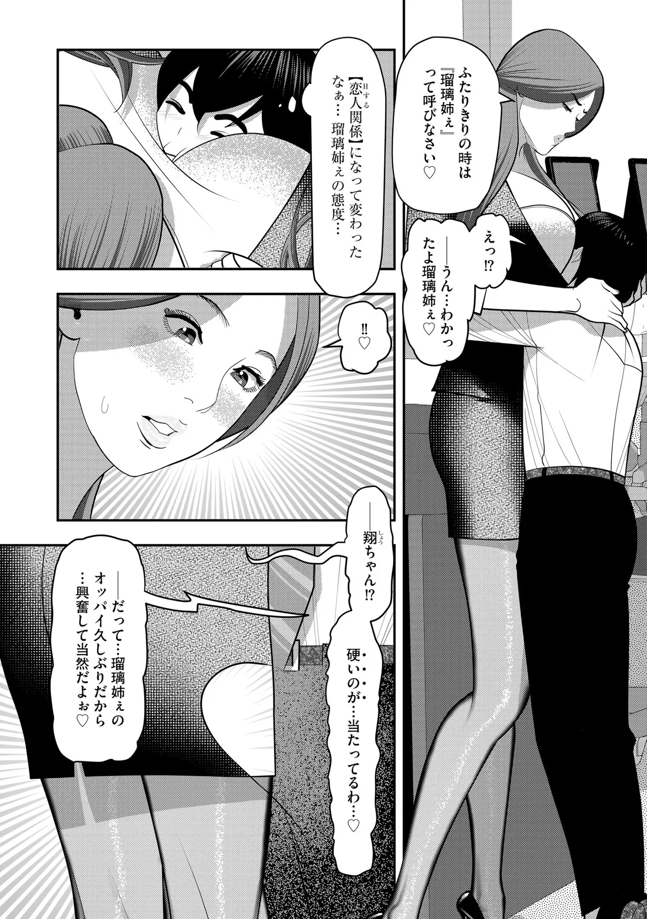 Cyberia Plus Vol. 28 - Page 328