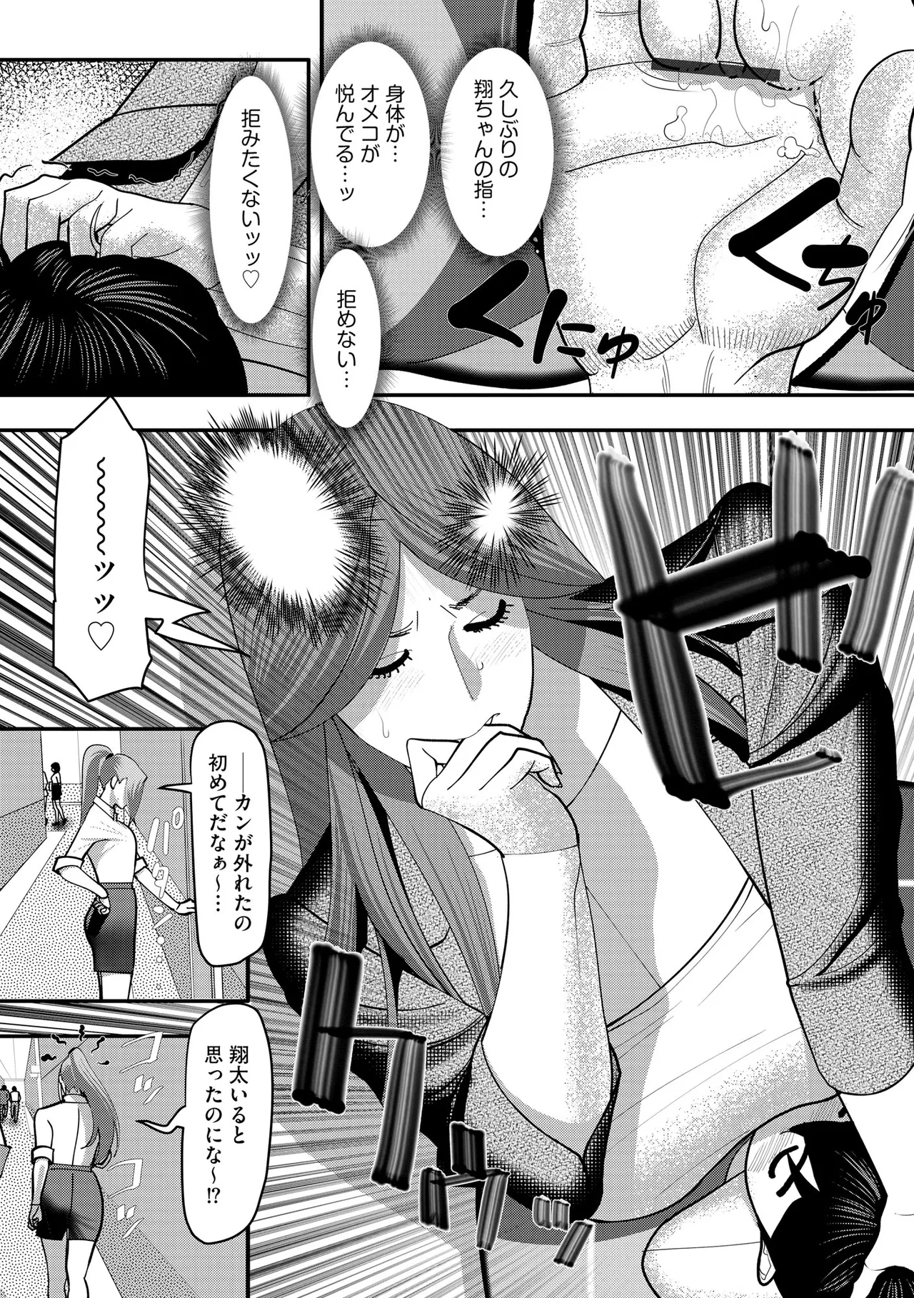 Cyberia Plus Vol. 28 - Page 332