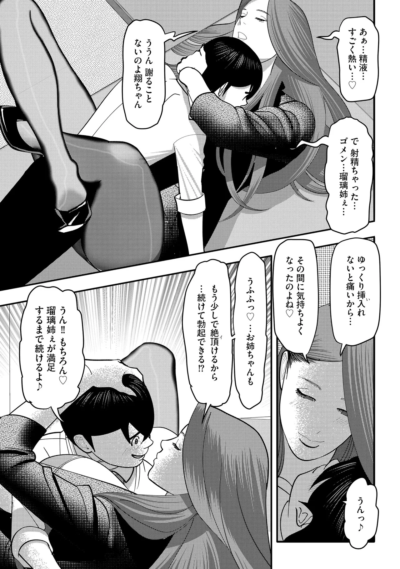 Cyberia Plus Vol. 28 - Page 337