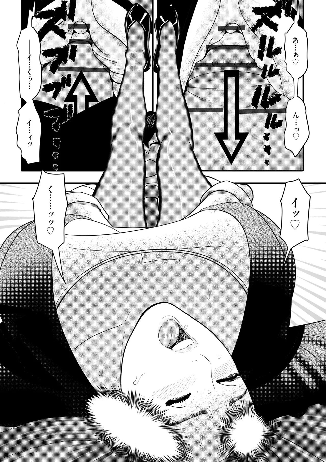 Cyberia Plus Vol. 28 - Page 338