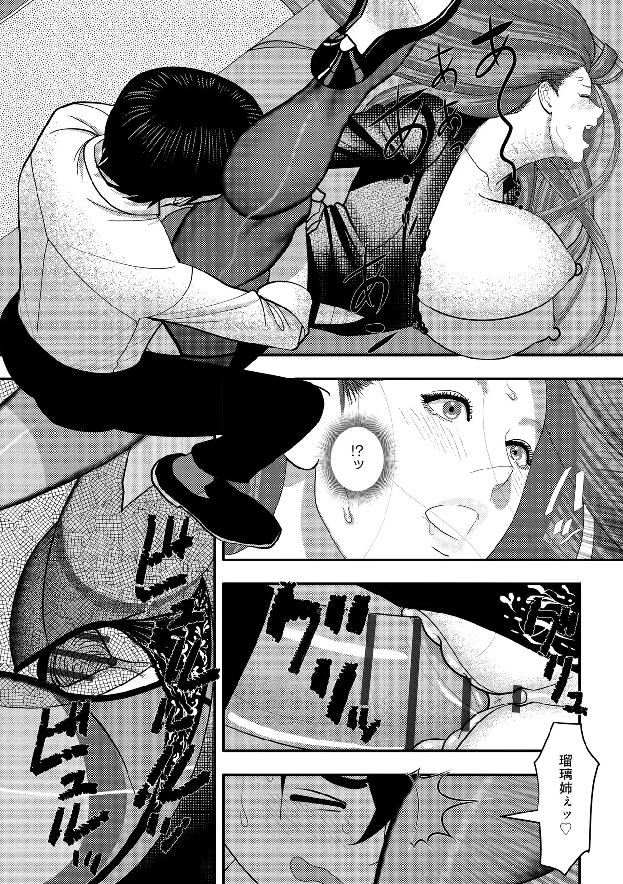 Cyberia Plus Vol. 28 - Page 340