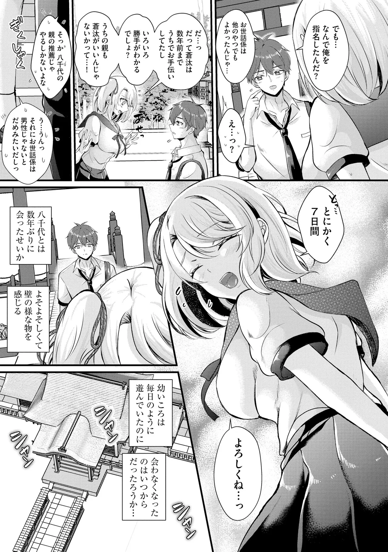 Cyberia Plus Vol. 28 - Page 9
