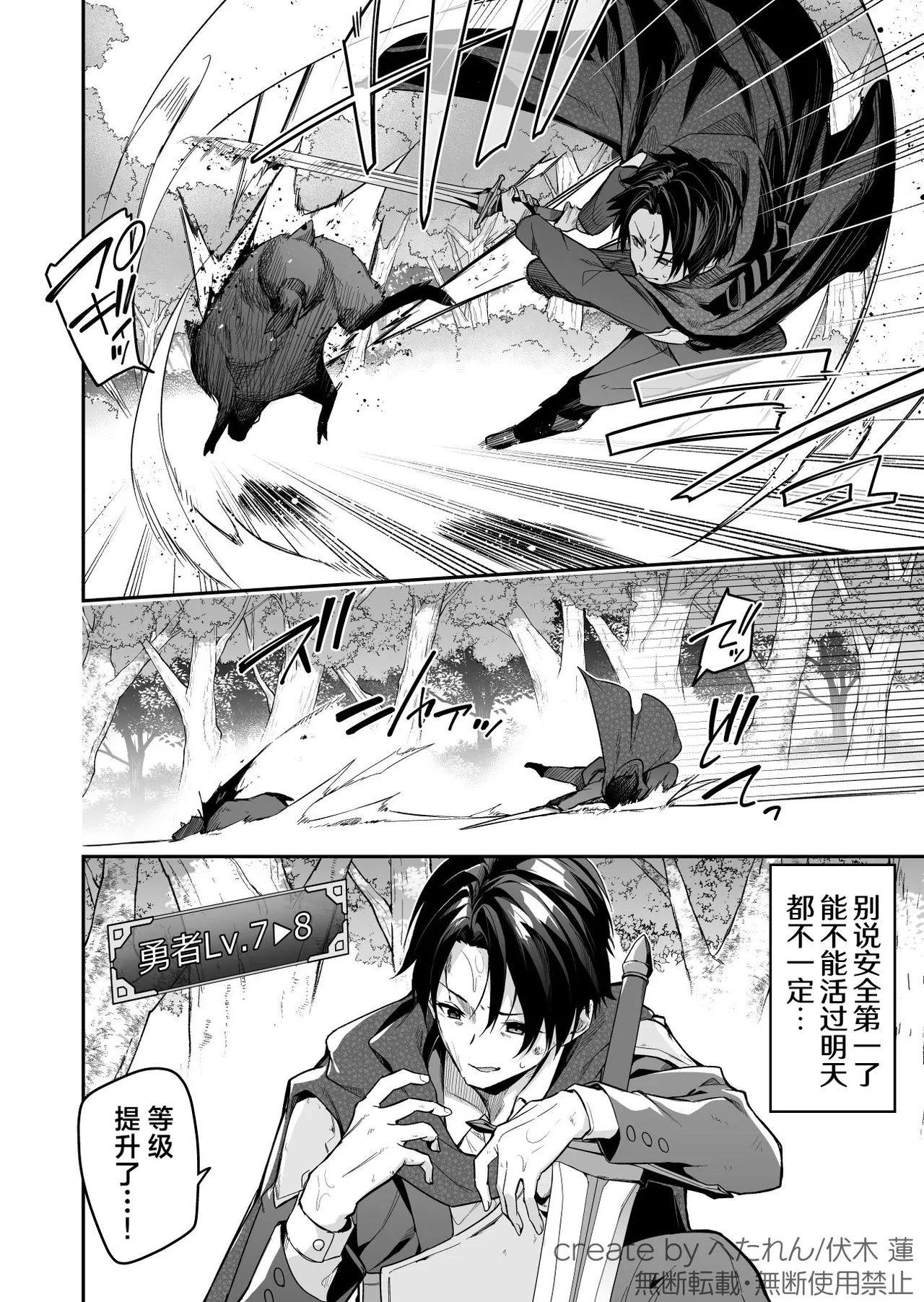 Preview page 6
