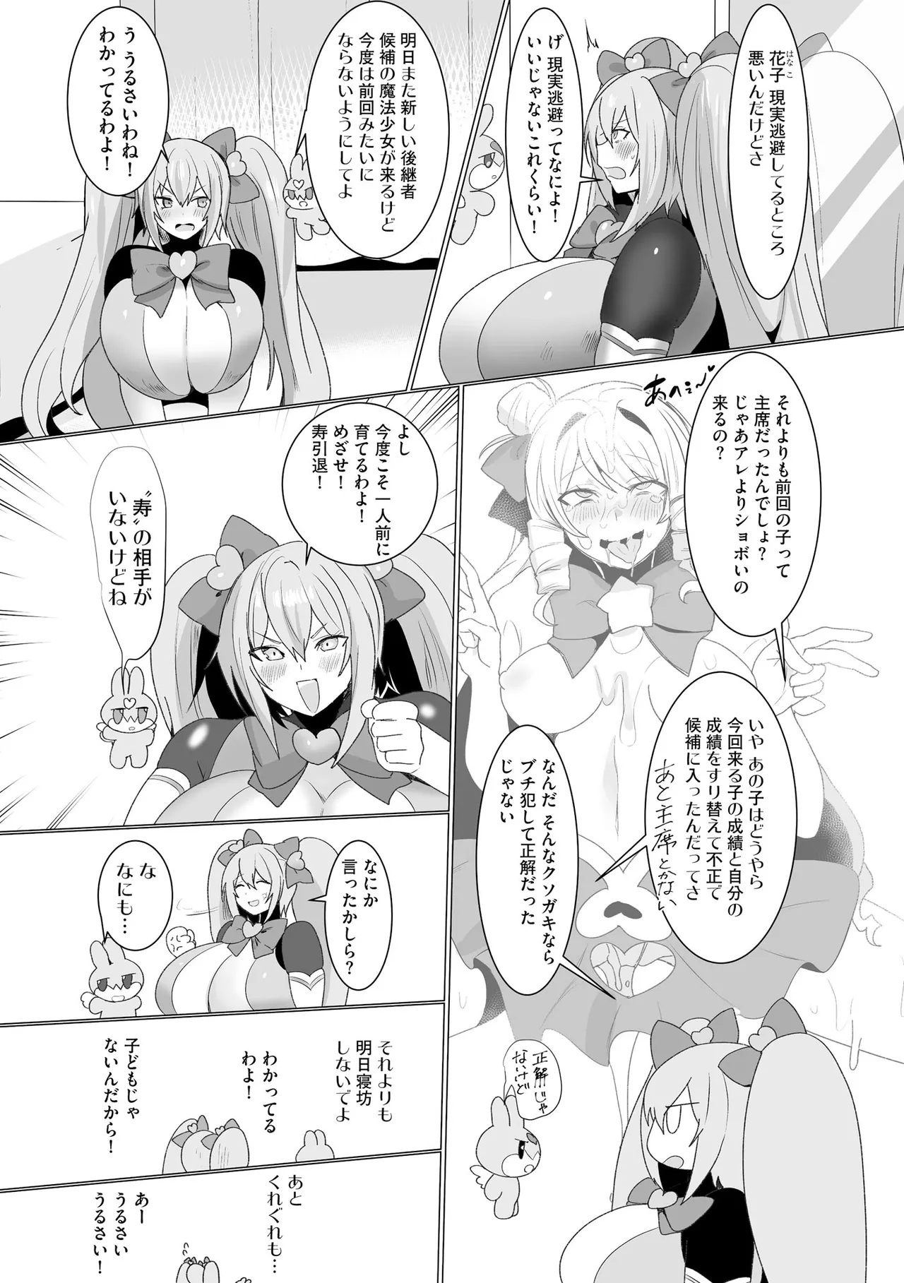 Cyberia Plus Vol. 29 - Page 121