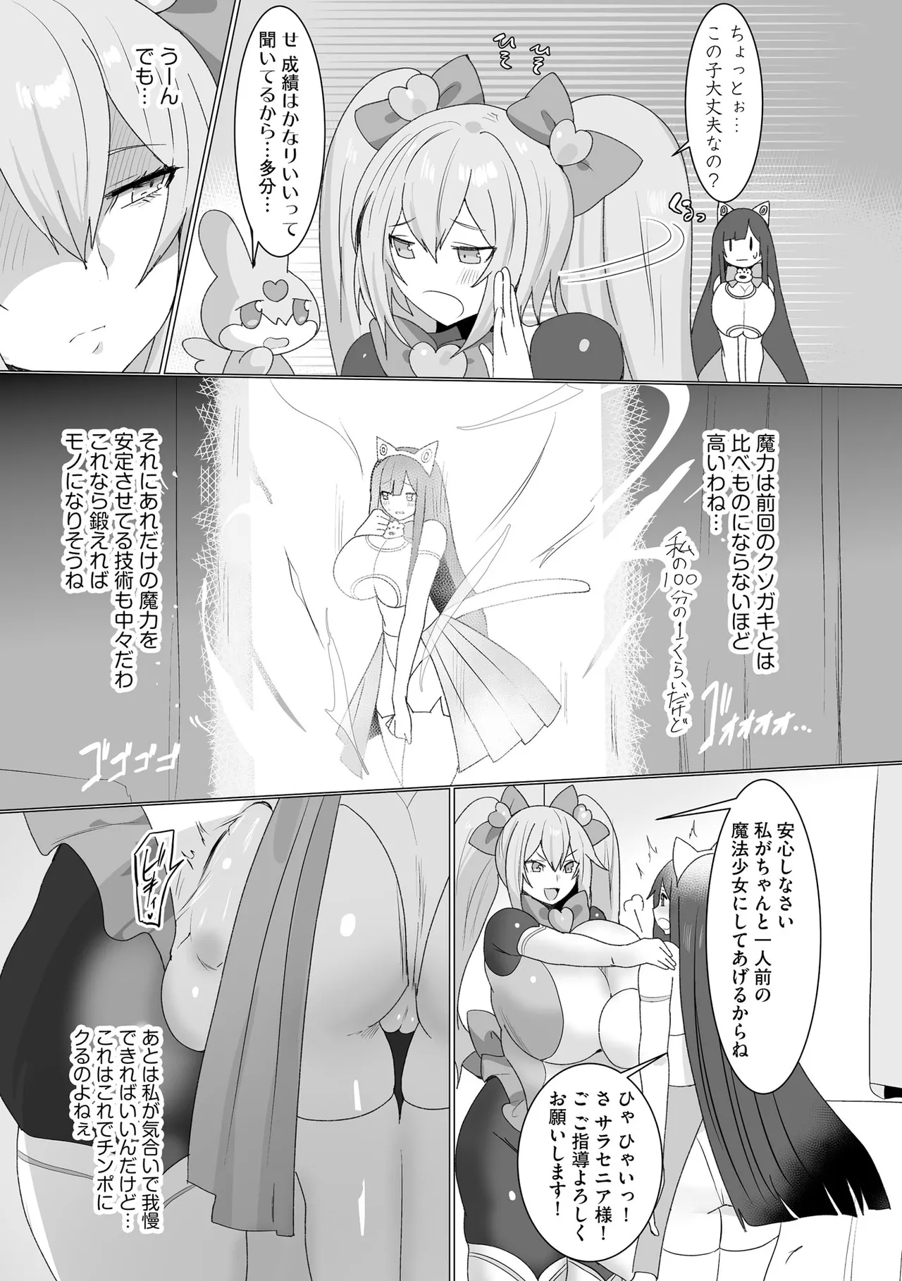Cyberia Plus Vol. 29 - Page 123