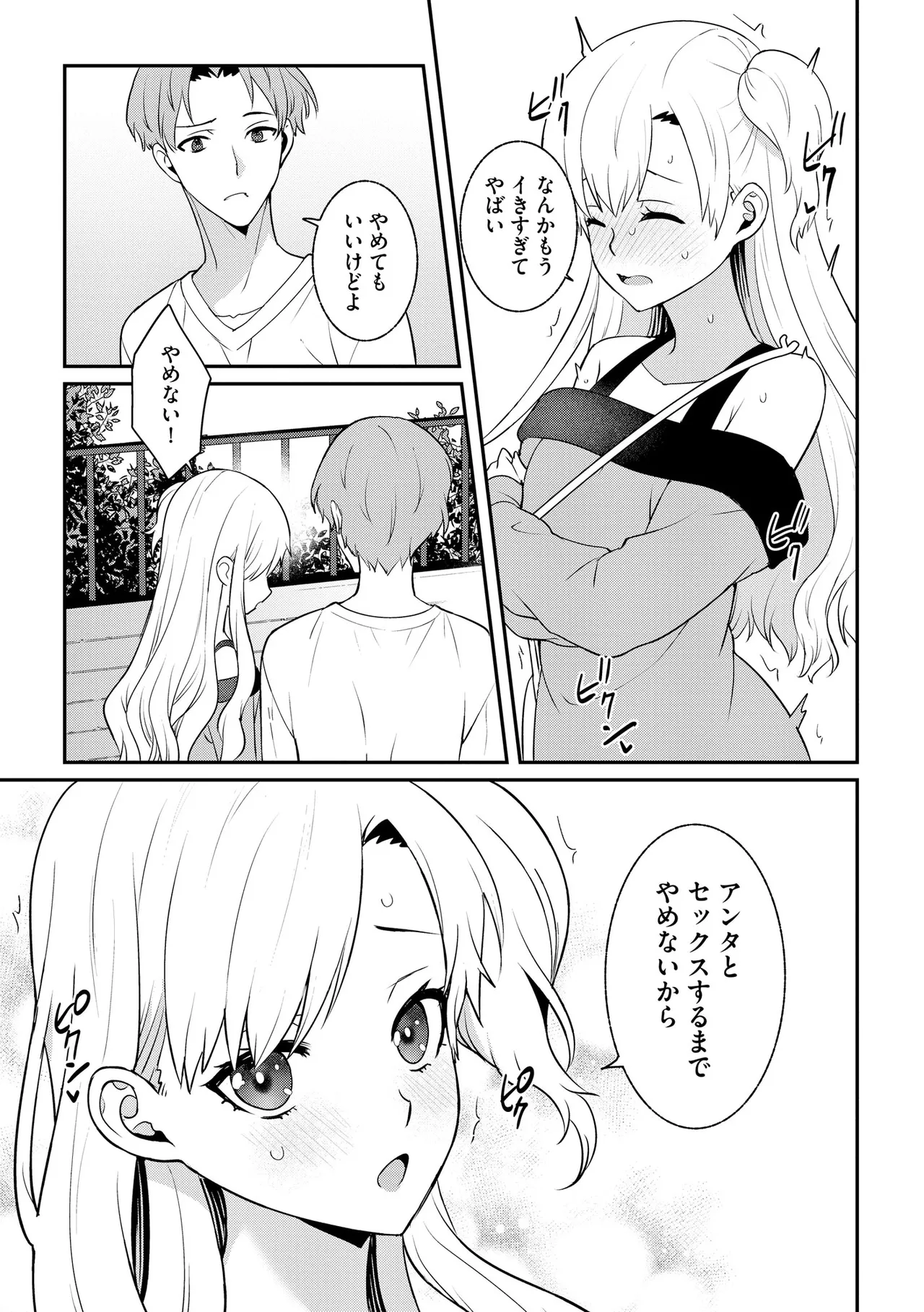 Cyberia Plus Vol. 29 - Page 157