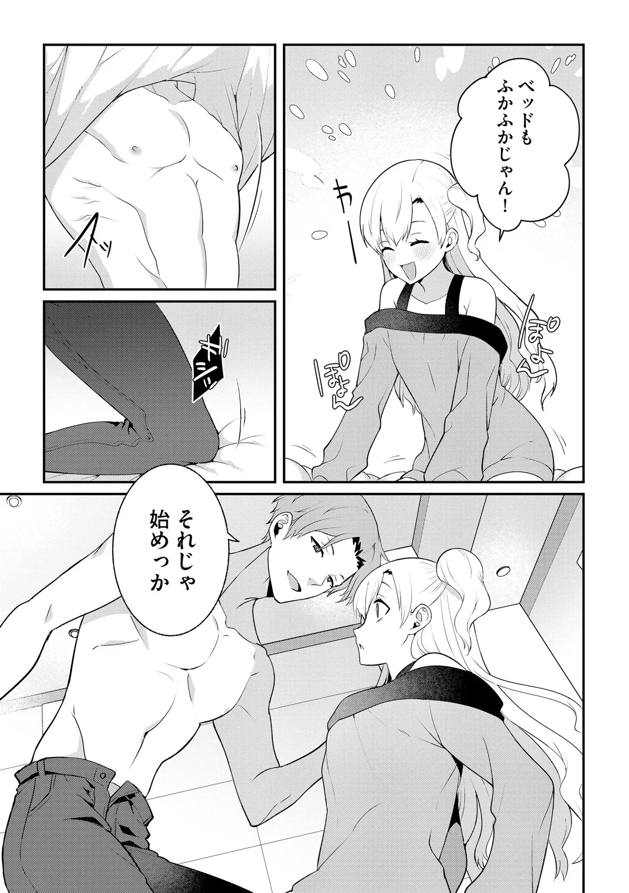 Cyberia Plus Vol. 29 - Page 159