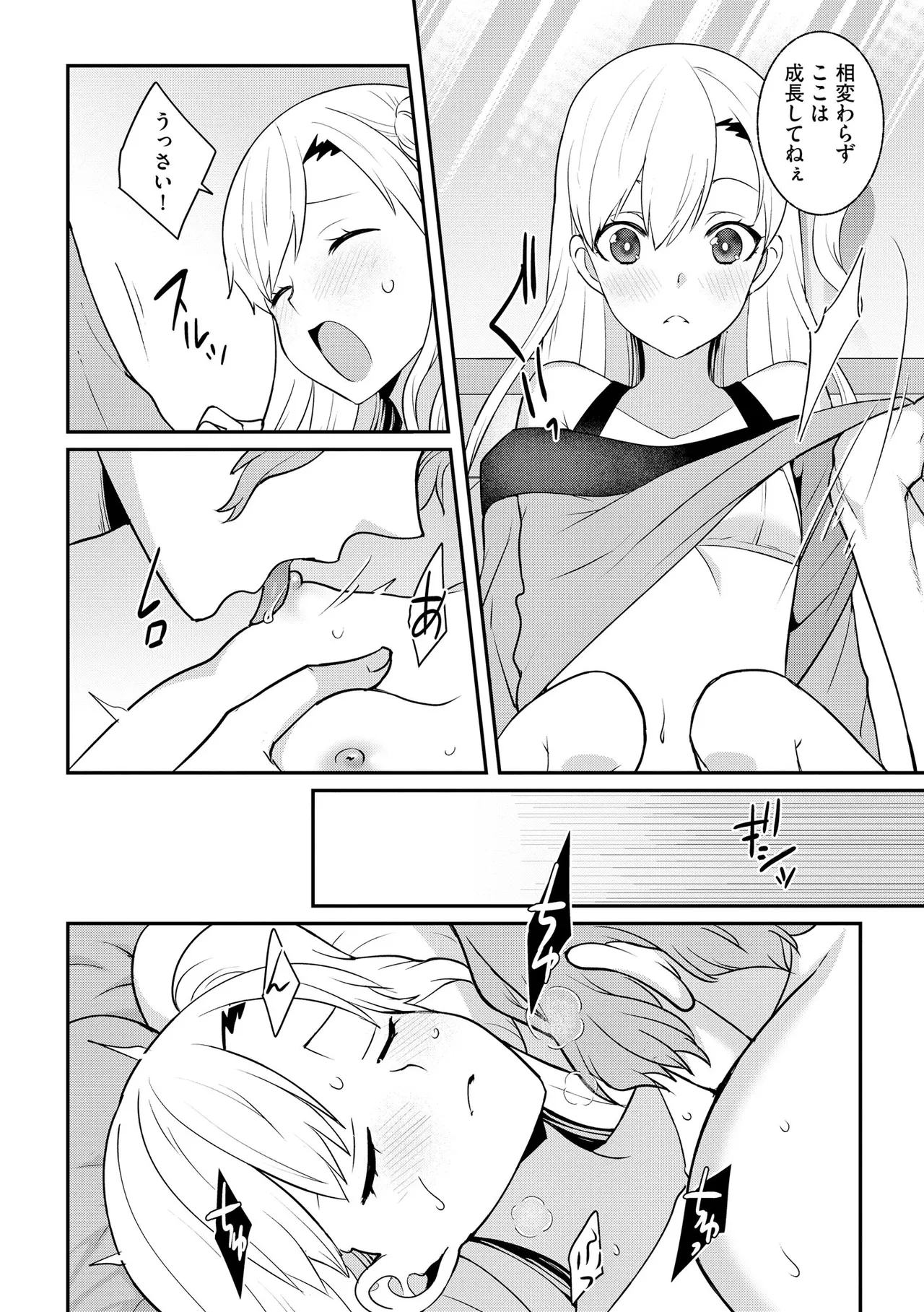 Cyberia Plus Vol. 29 - Page 160