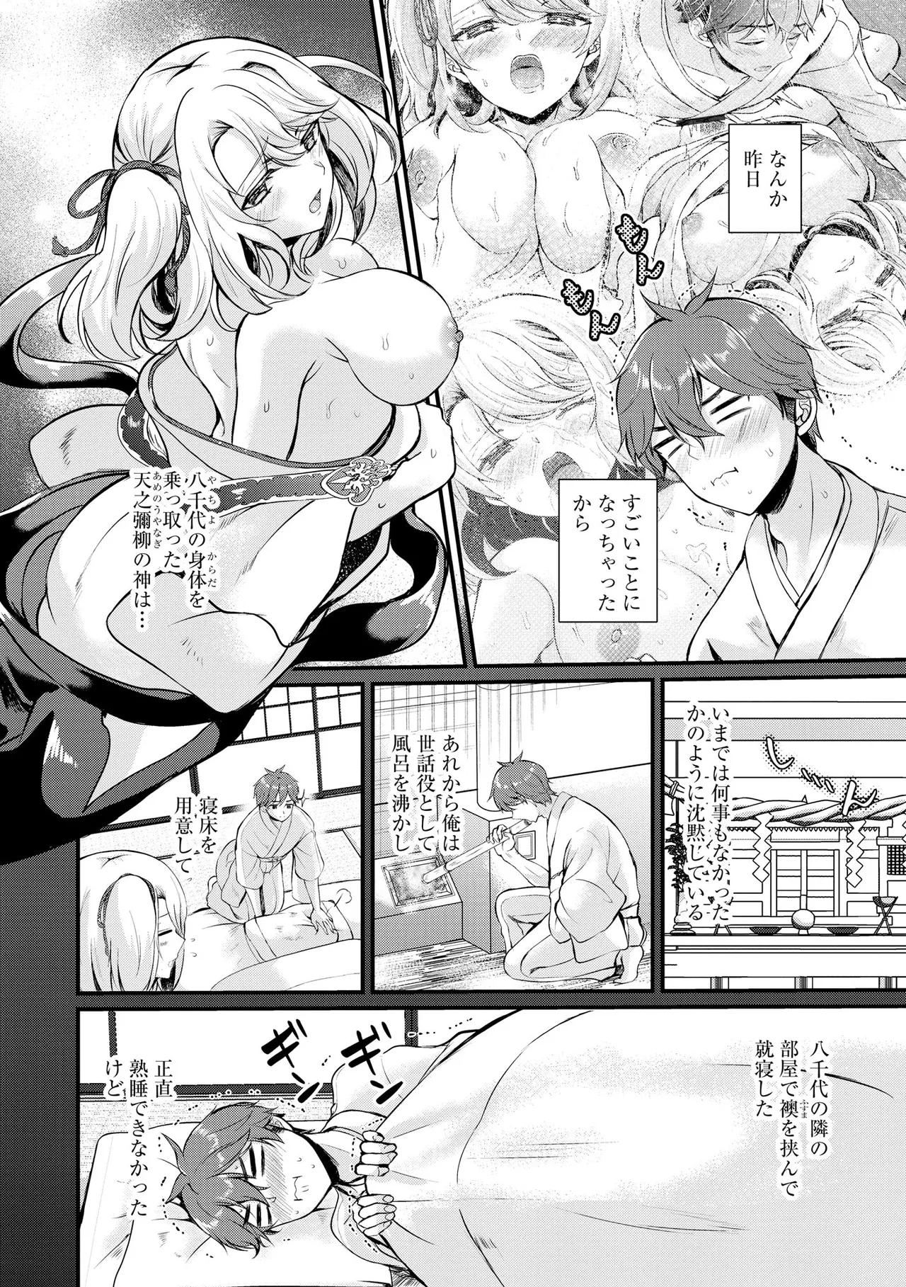 Cyberia Plus Vol. 29 - Page 176