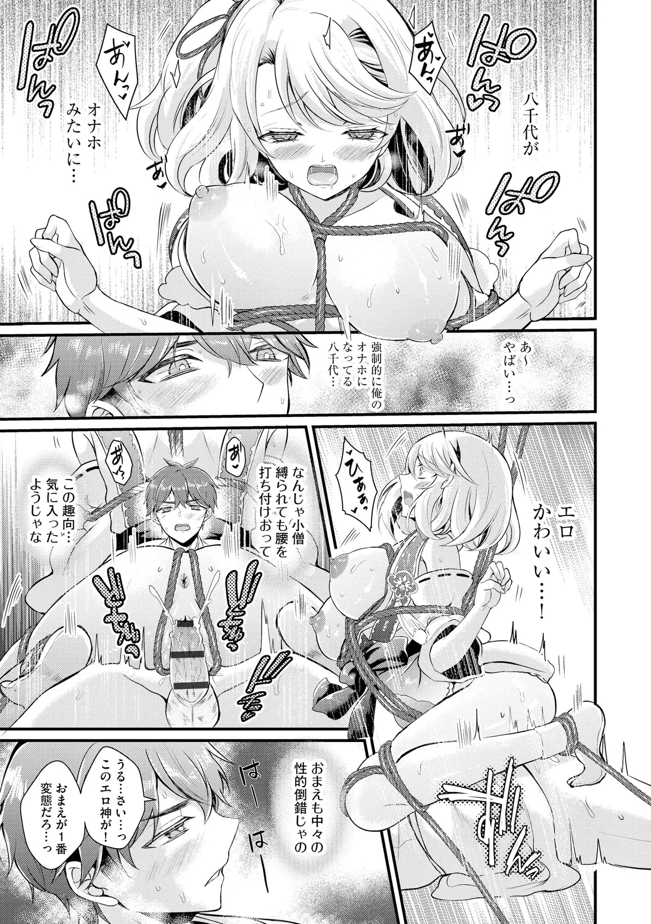 Cyberia Plus Vol. 29 - Page 195