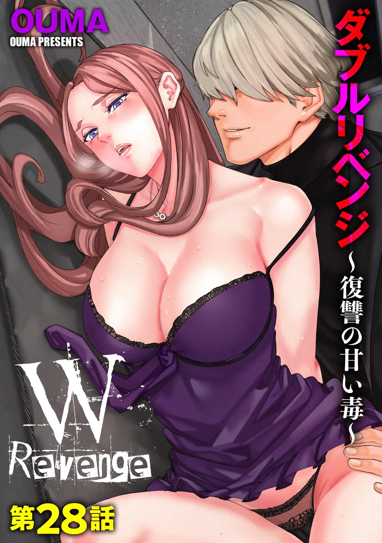 Cyberia Plus Vol. 29 - Page 201
