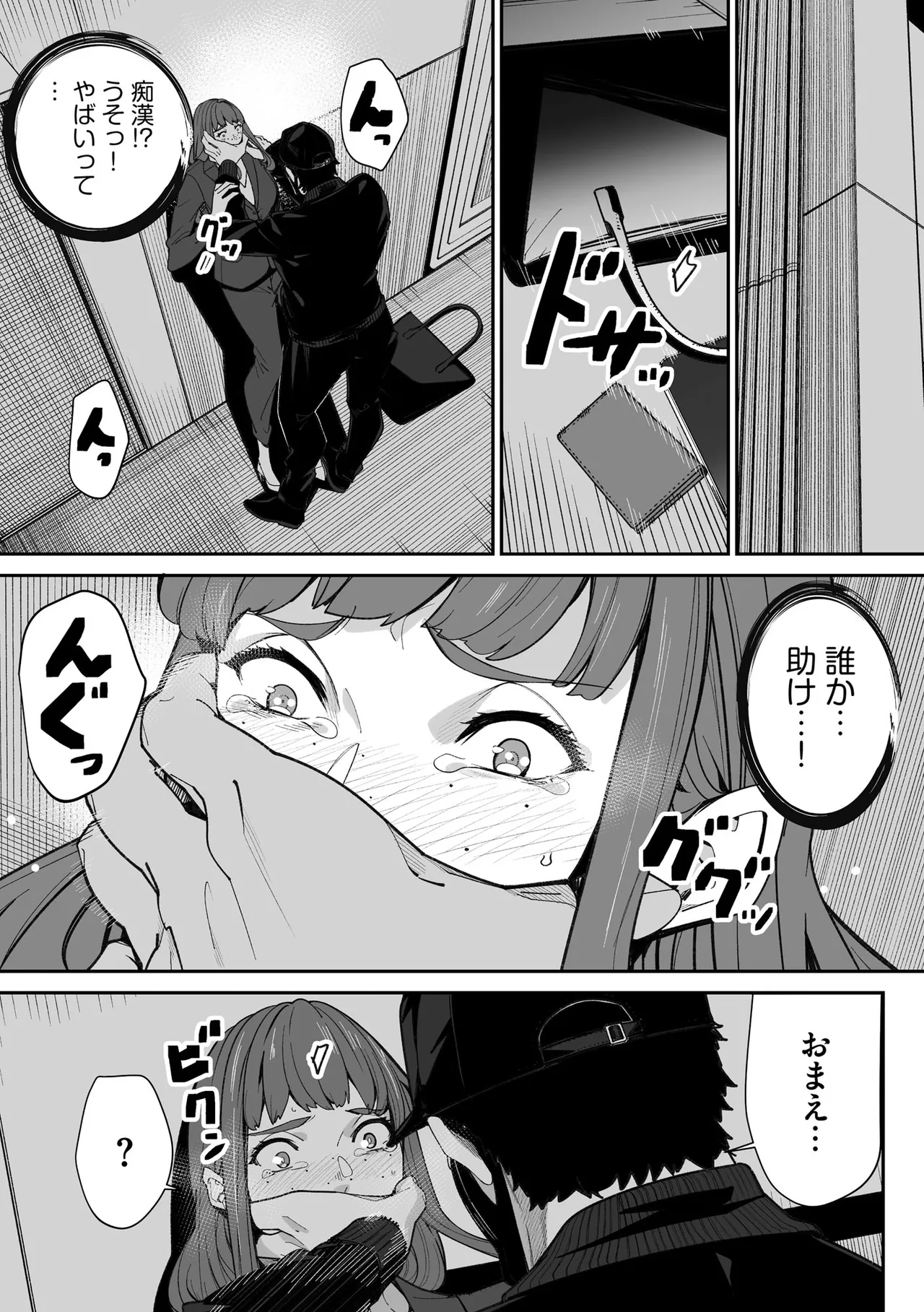 Cyberia Plus Vol. 29 - Page 203