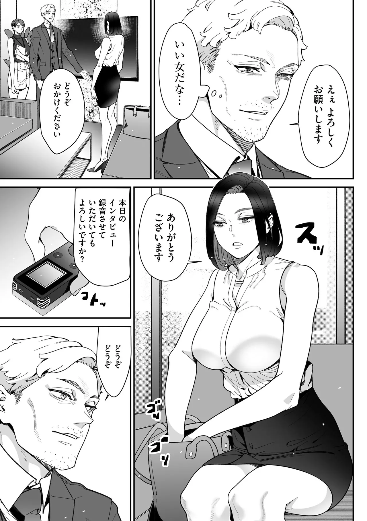 Cyberia Plus Vol. 29 - Page 215