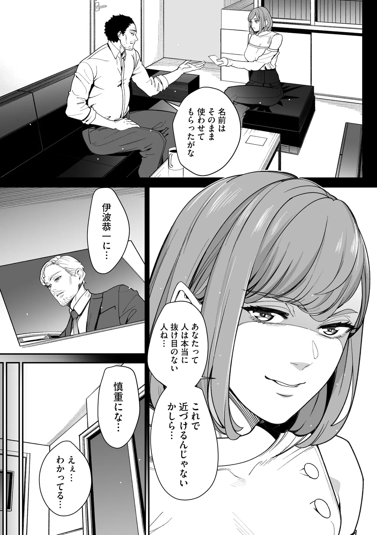 Cyberia Plus Vol. 29 - Page 219