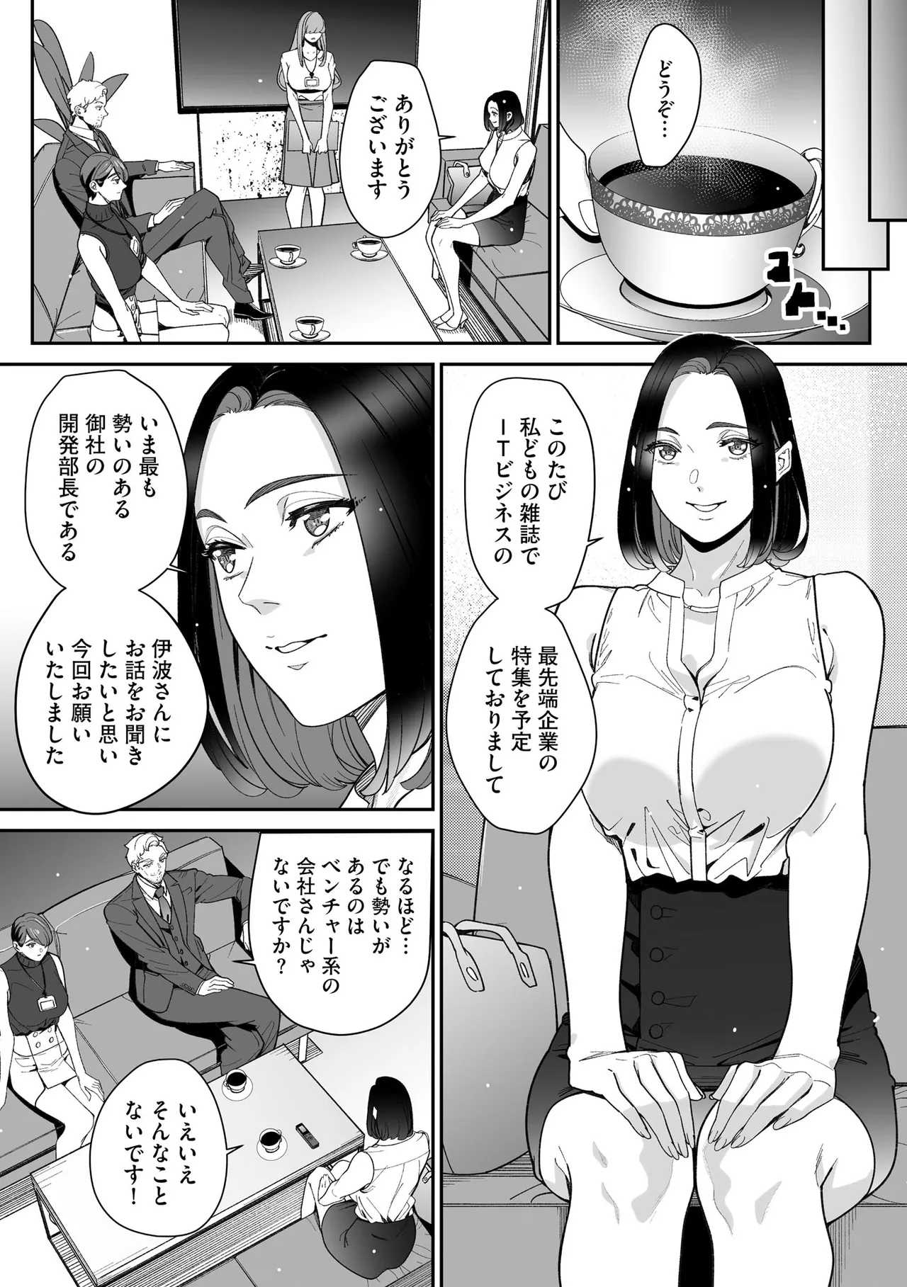 Cyberia Plus Vol. 29 - Page 220
