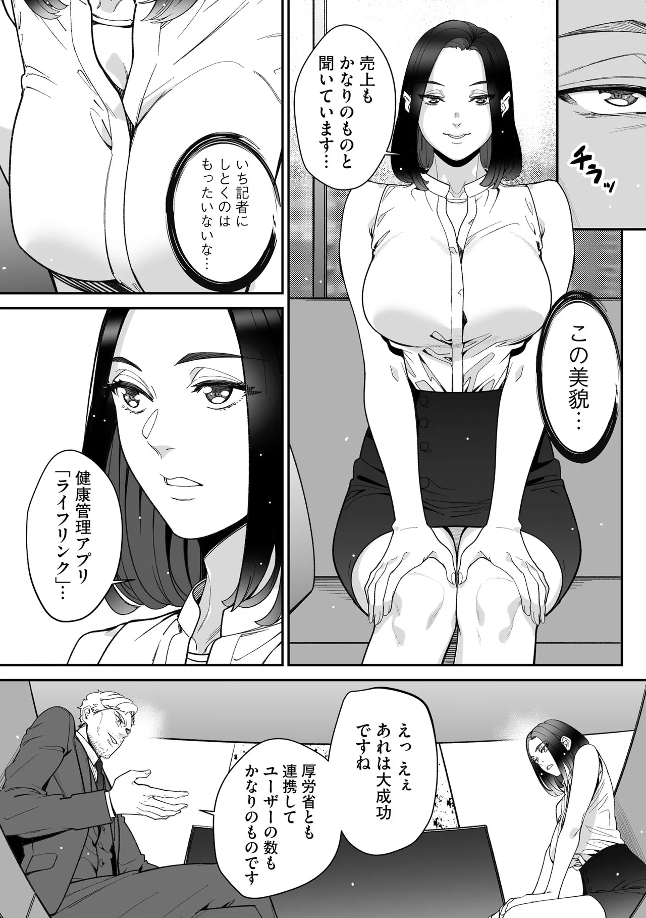 Cyberia Plus Vol. 29 - Page 223