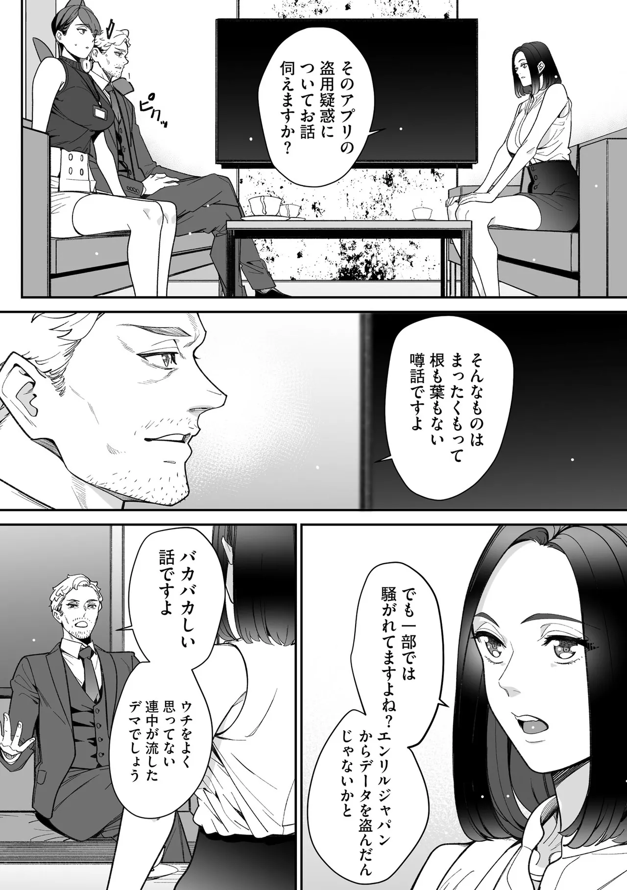 Cyberia Plus Vol. 29 - Page 224