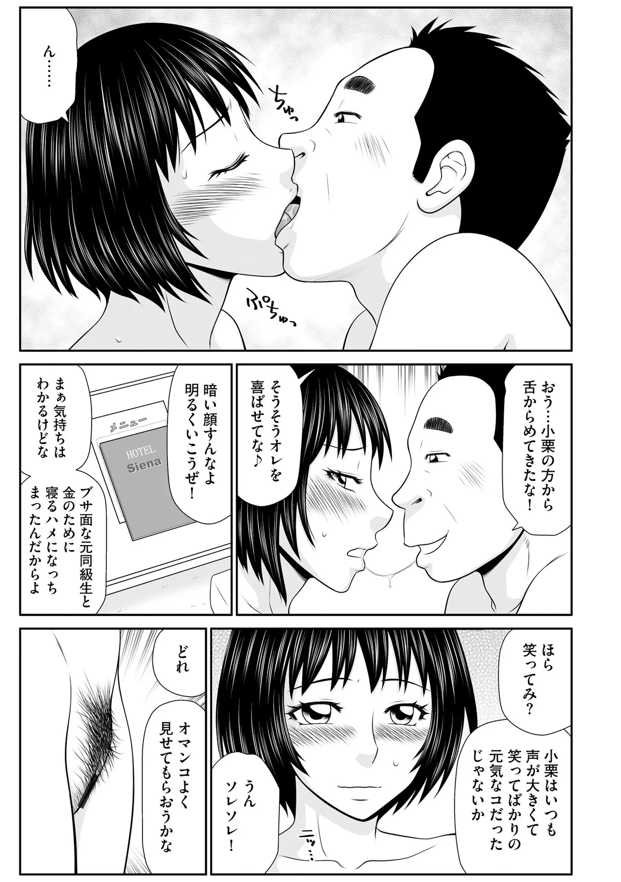 Cyberia Plus Vol. 29 - Page 233