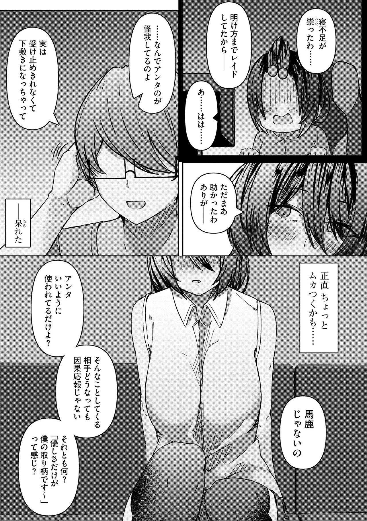 Cyberia Plus Vol. 29 - Page 263