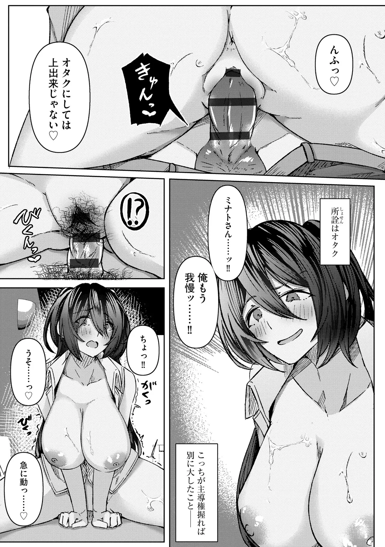 Cyberia Plus Vol. 29 - Page 271